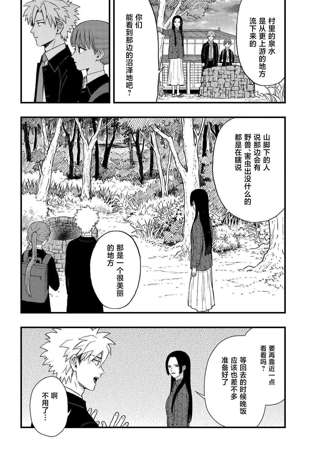 第6.4话