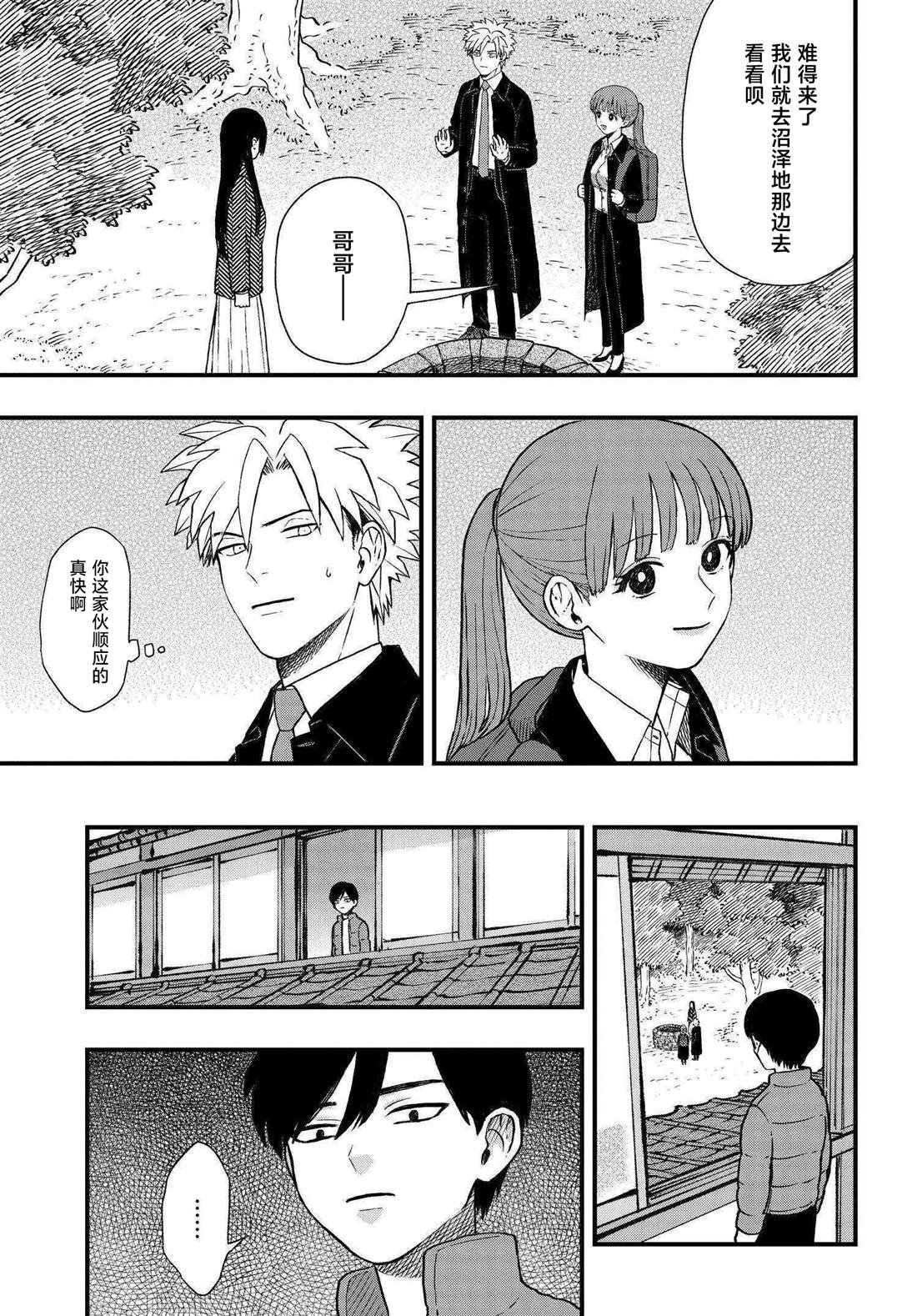 第6.4话