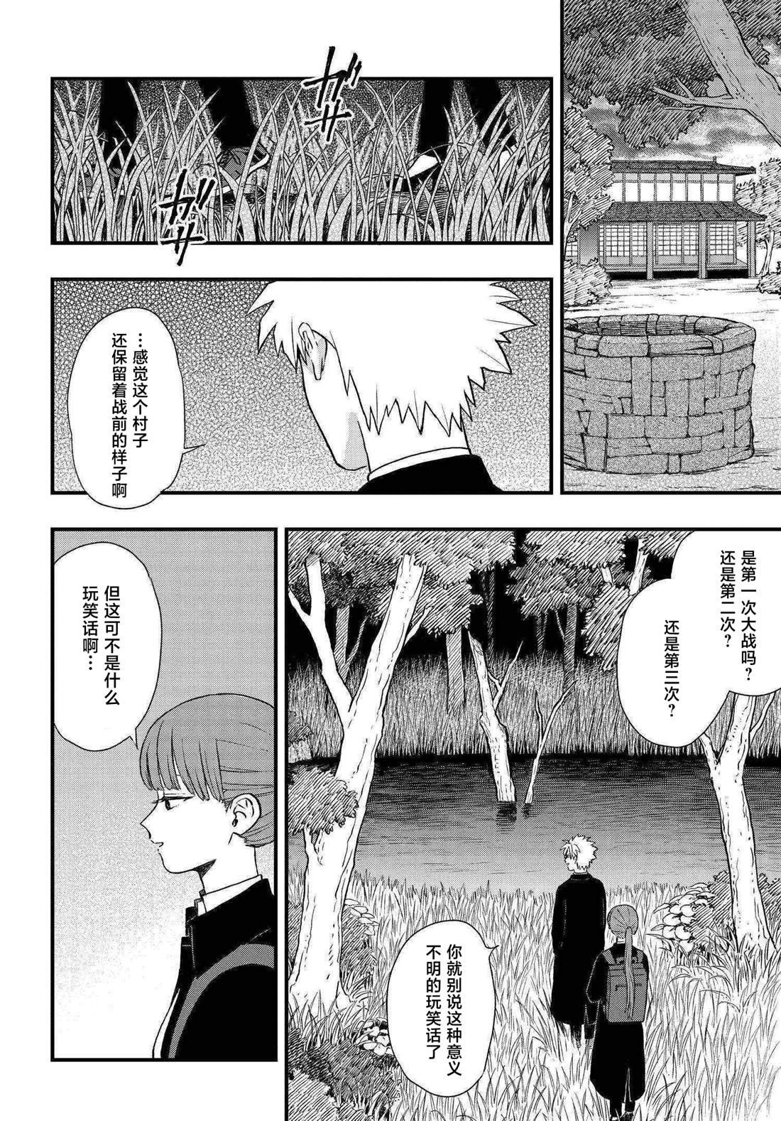 第6.4话