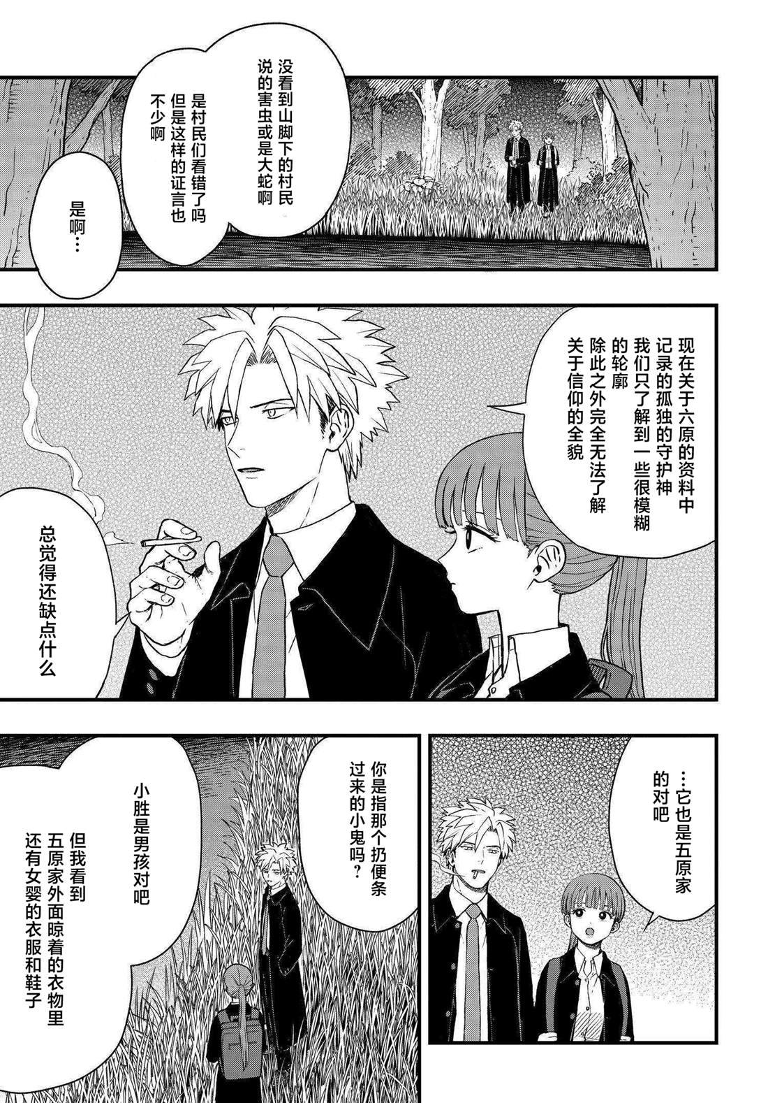 第6.4话