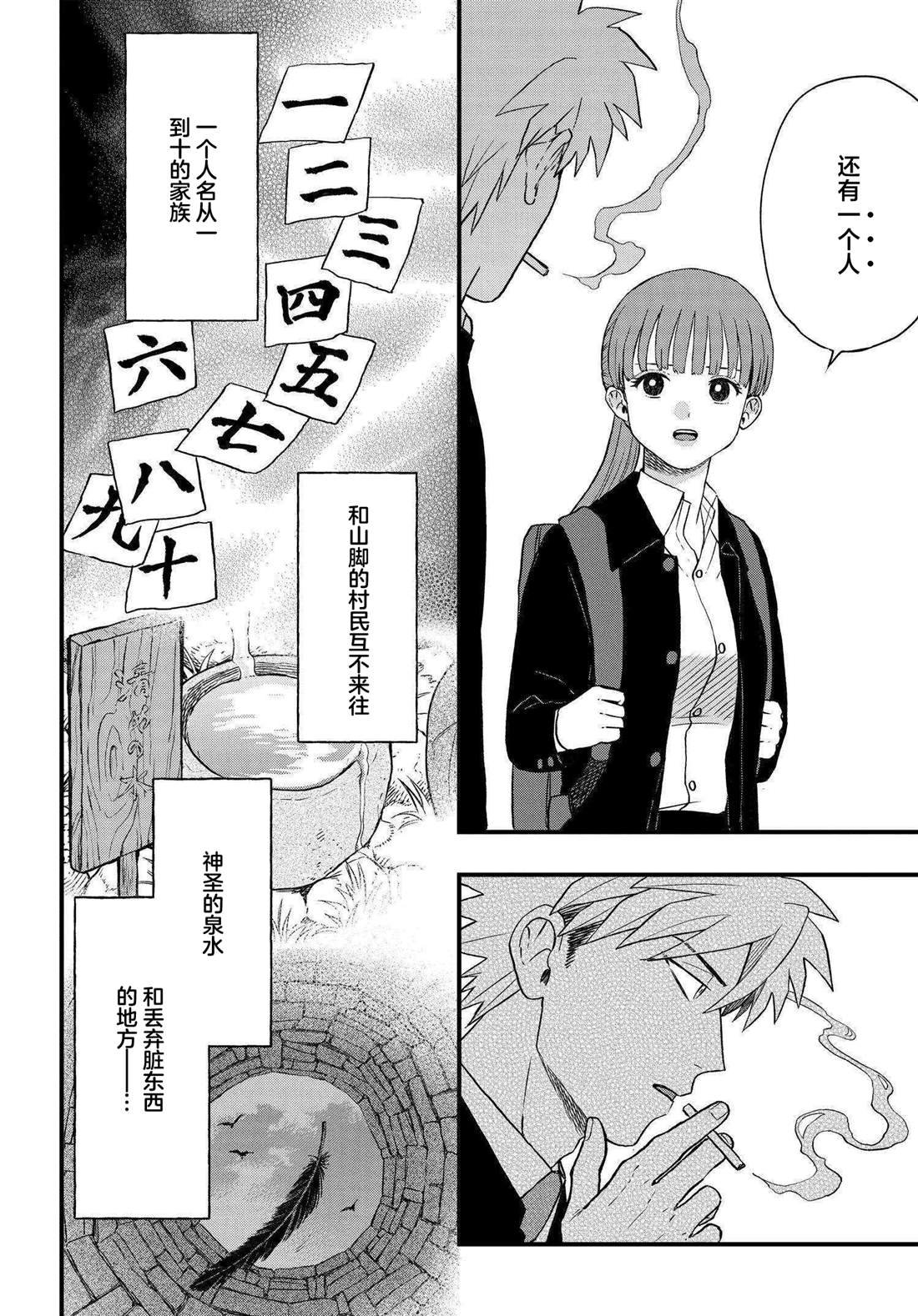 第6.4话