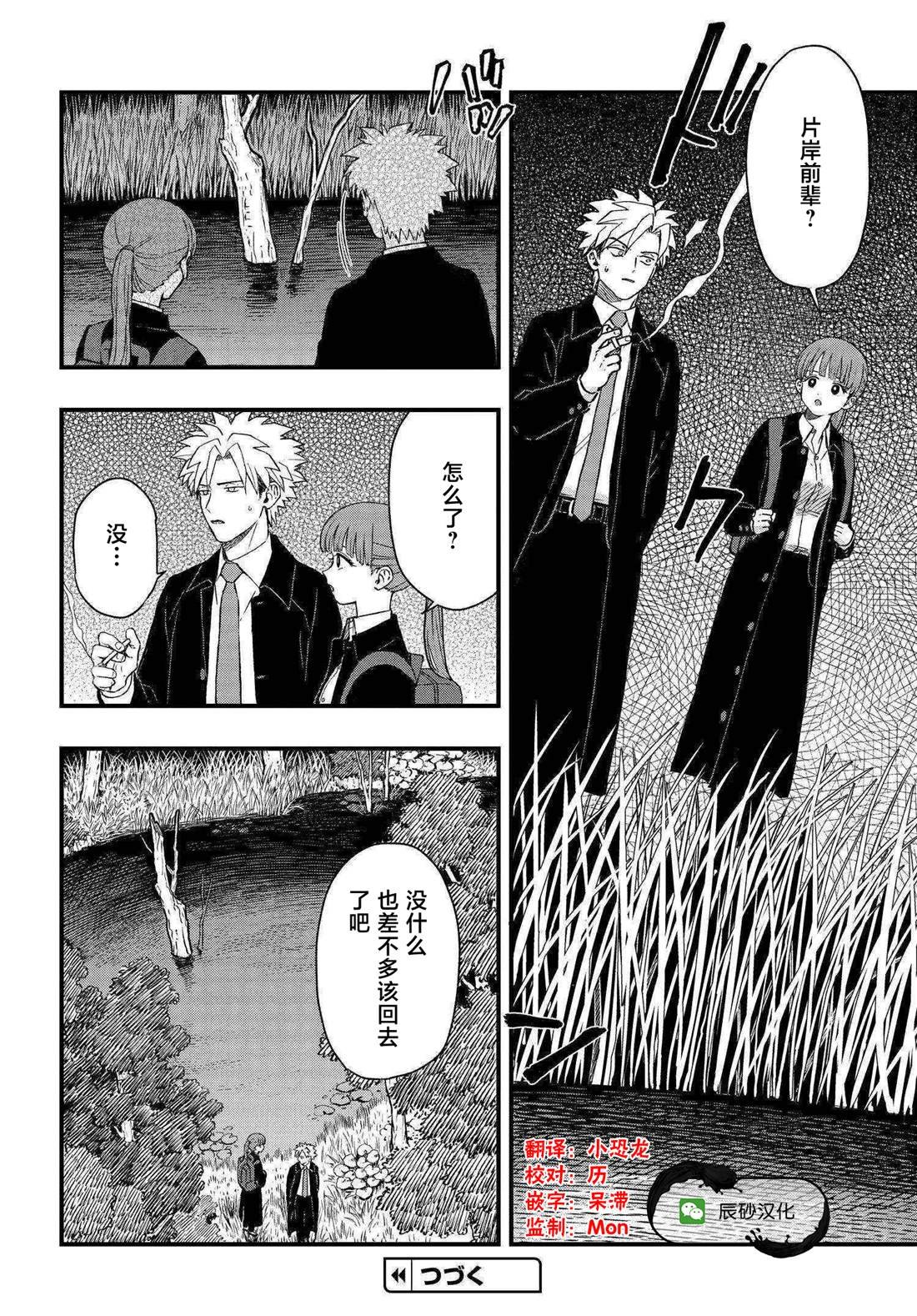 第6.4话