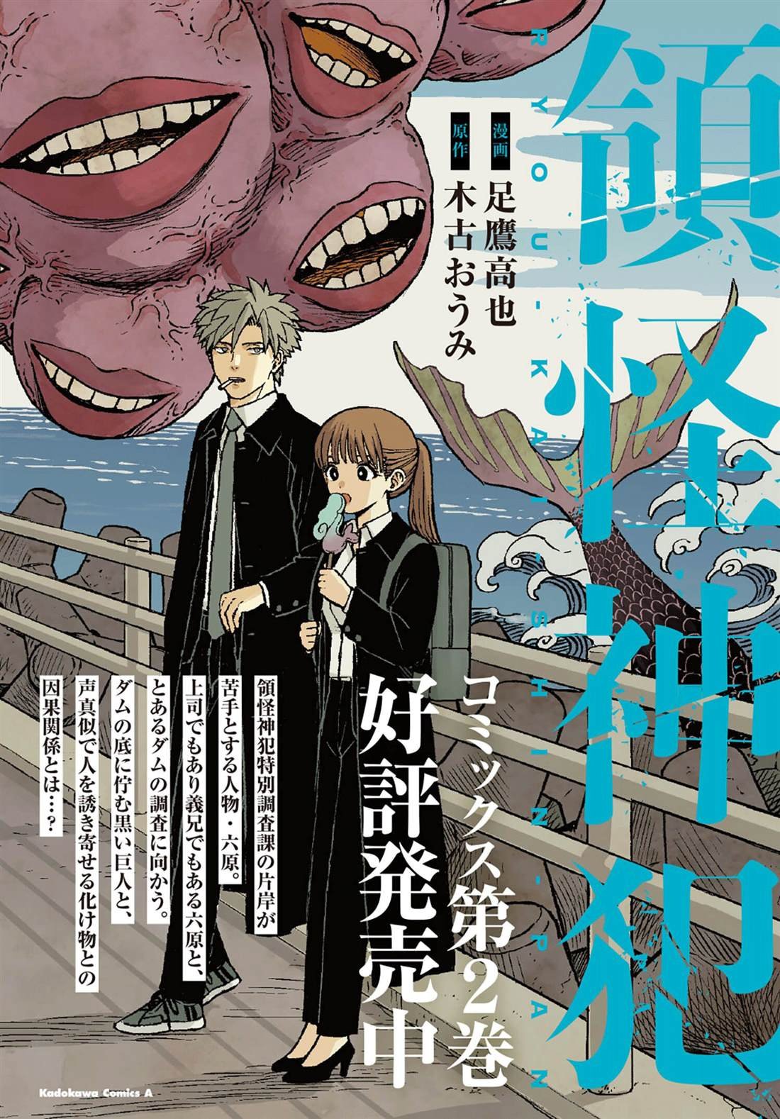 第6.4话
