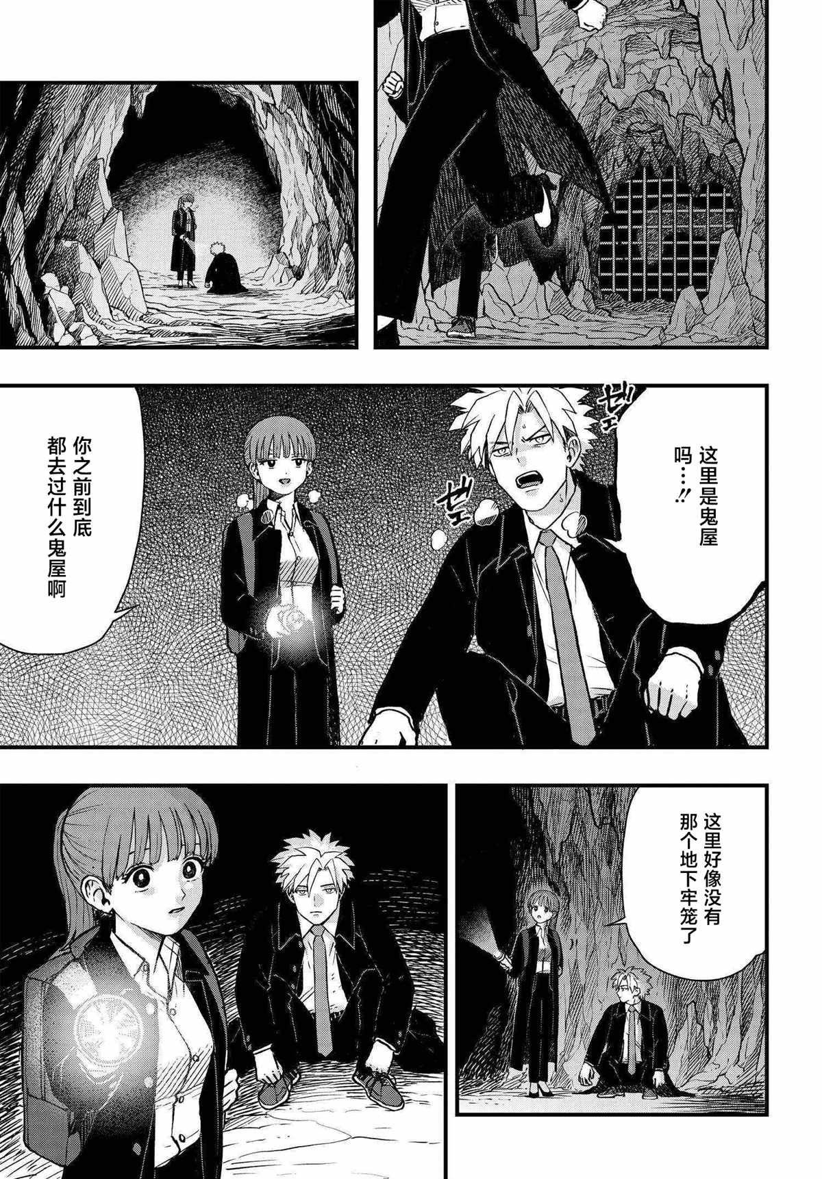 第6.5话