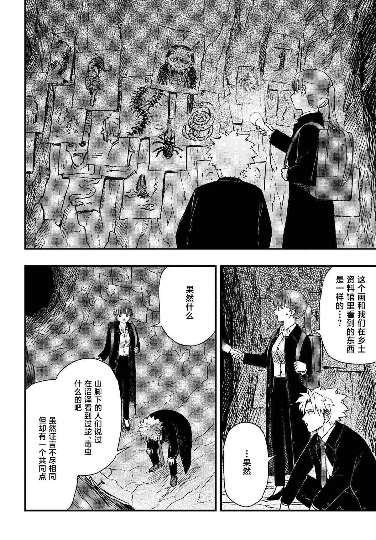 第6.5话