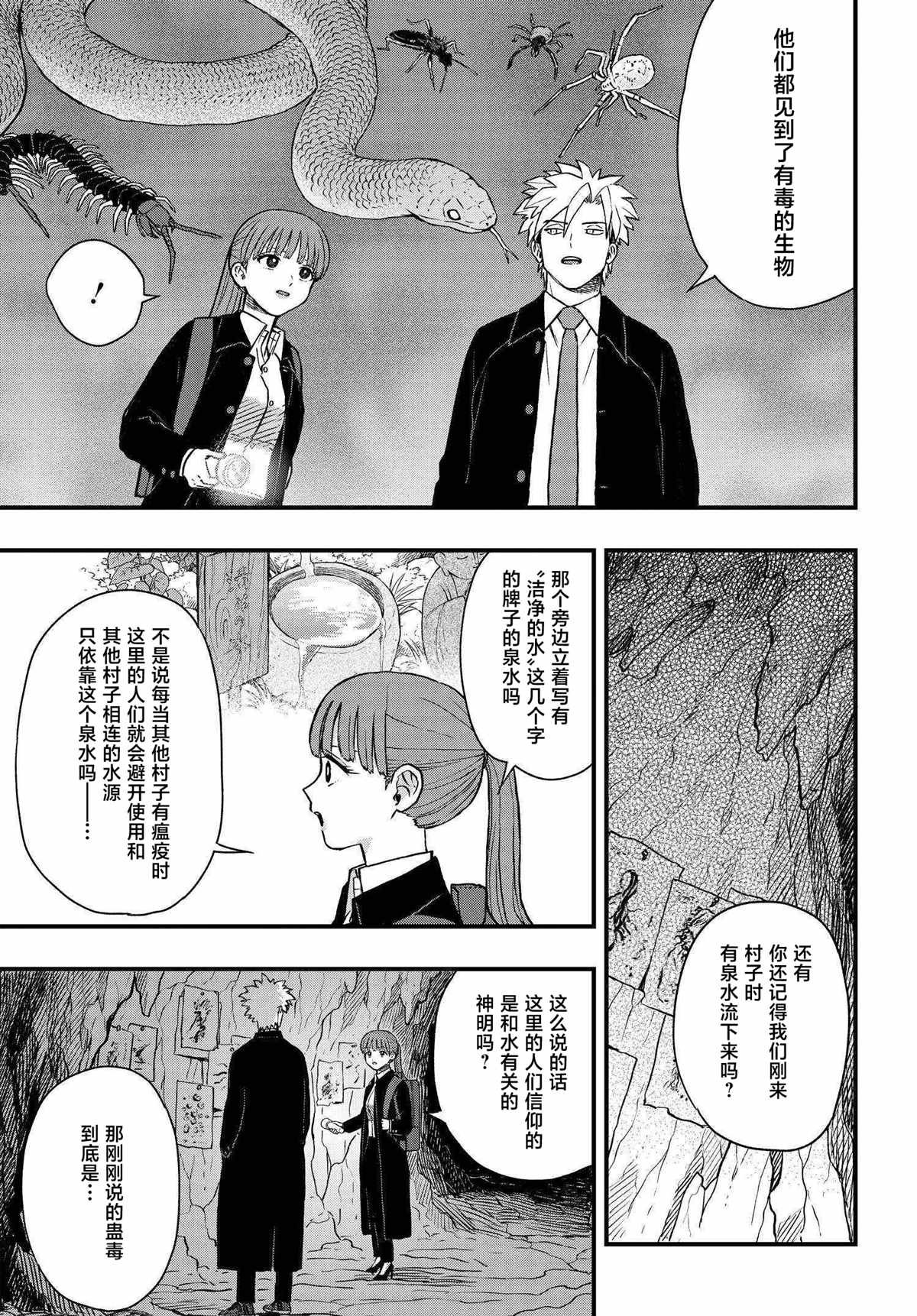 第6.5话