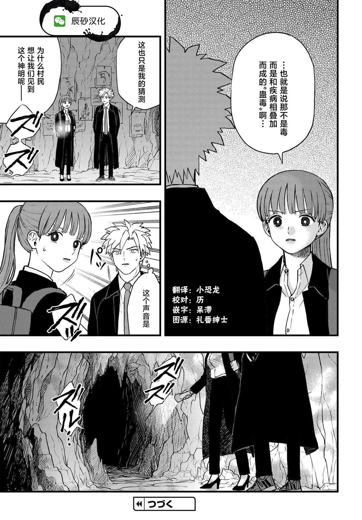第6.5话