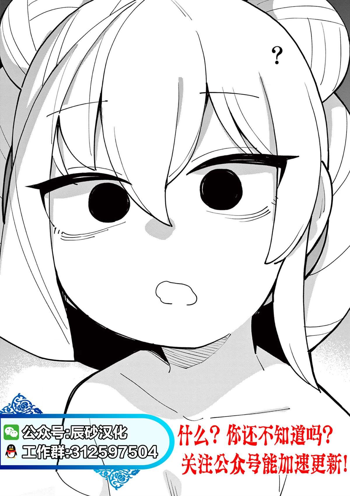 第6.5话