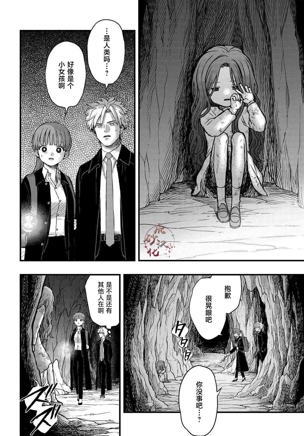 第6.6话