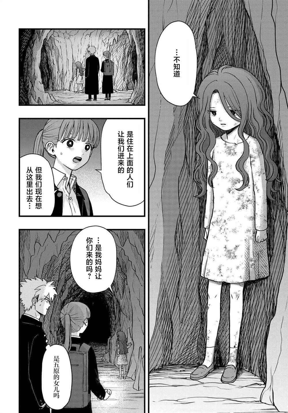 第6.6话