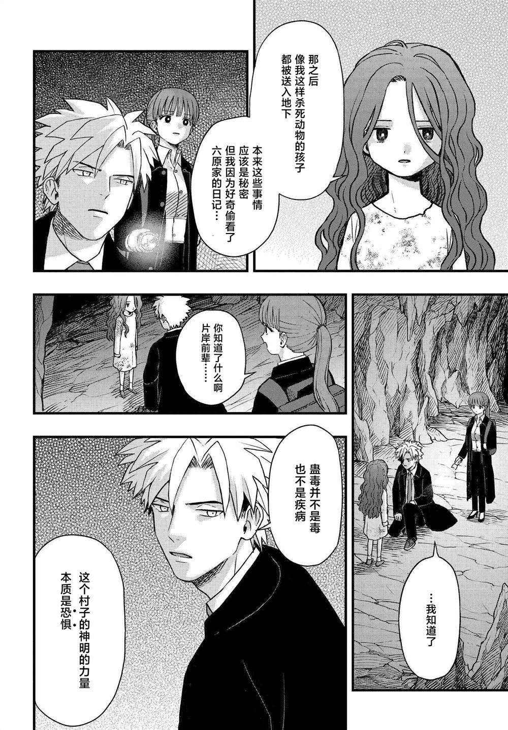 第6.6话
