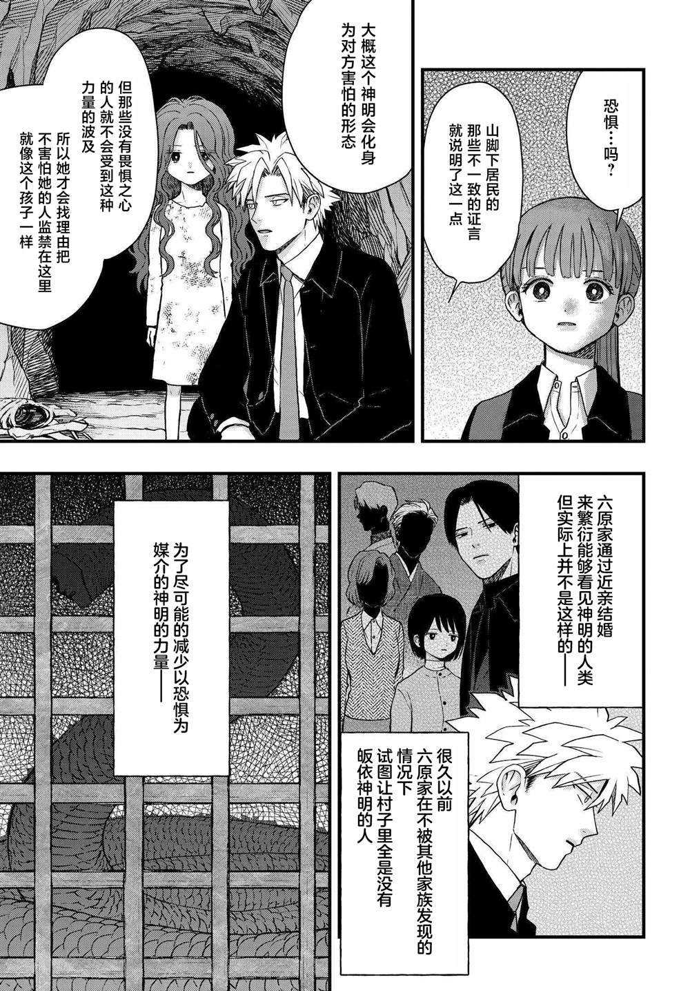 第6.6话