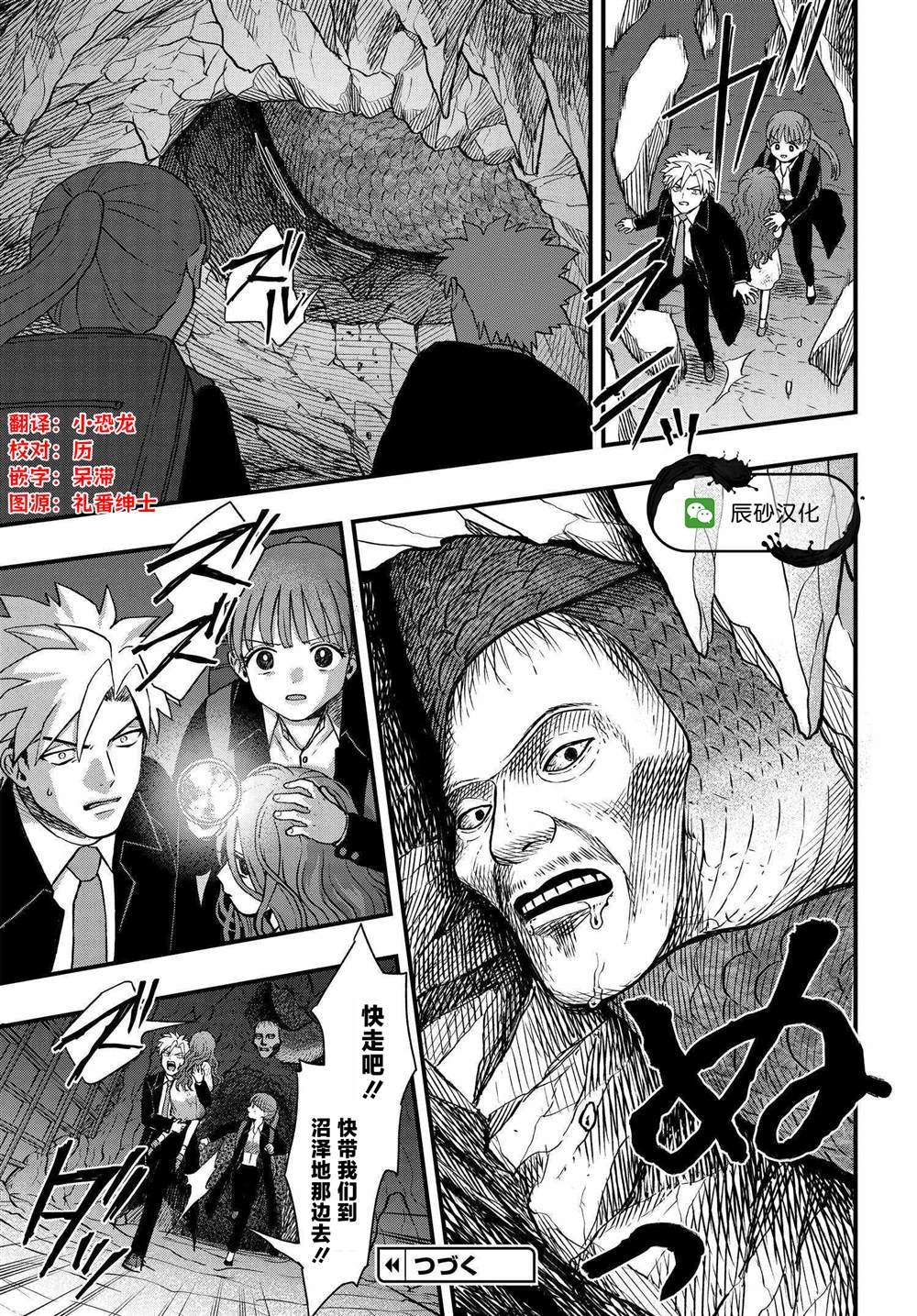 第6.6话