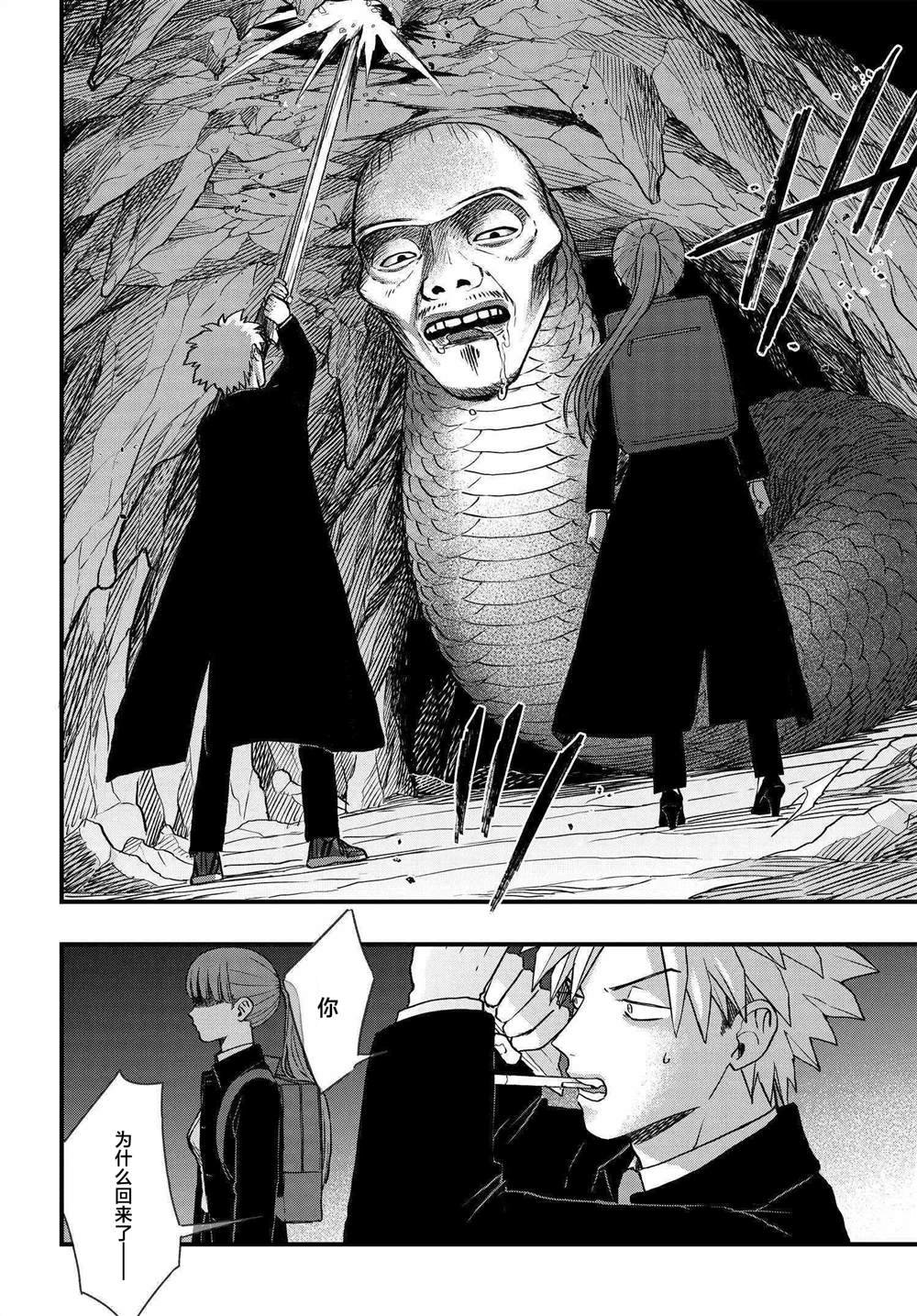 第6.7话