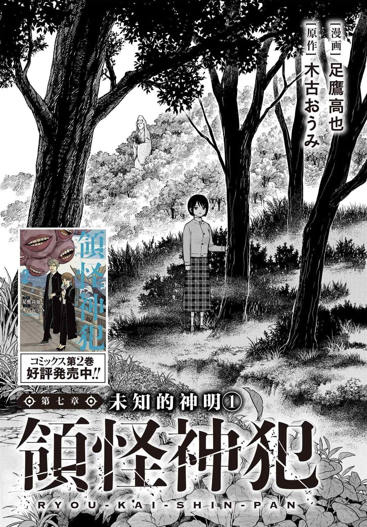 第7.1话