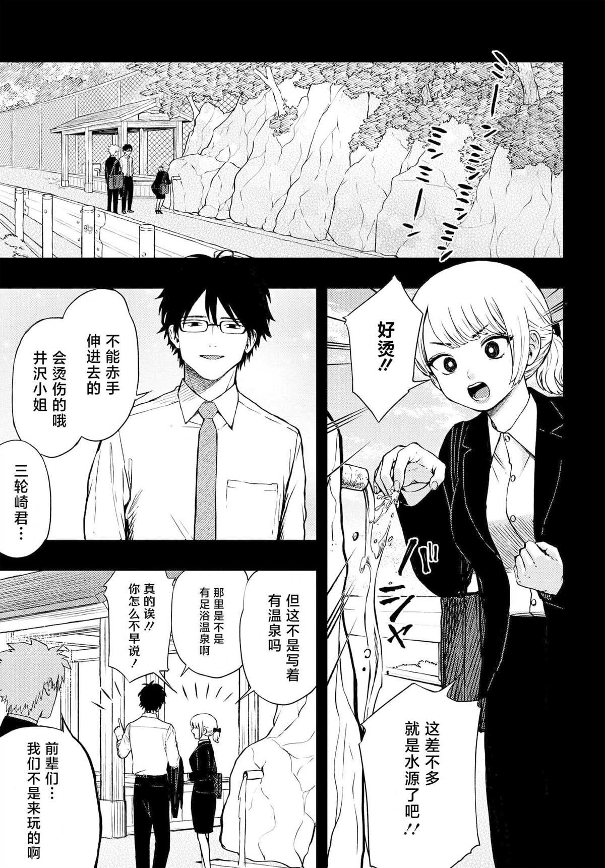 第7.1话