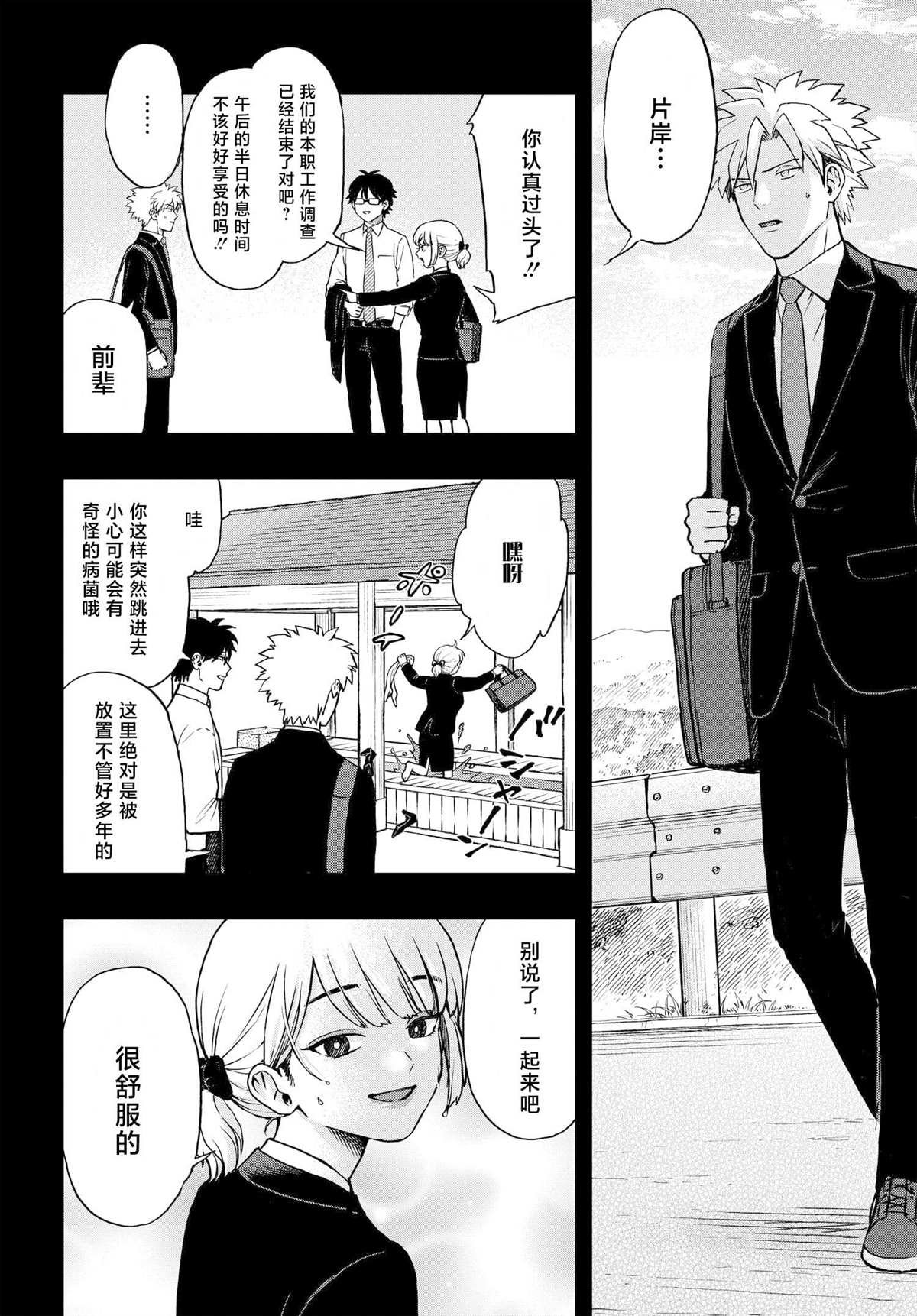 第7.1话