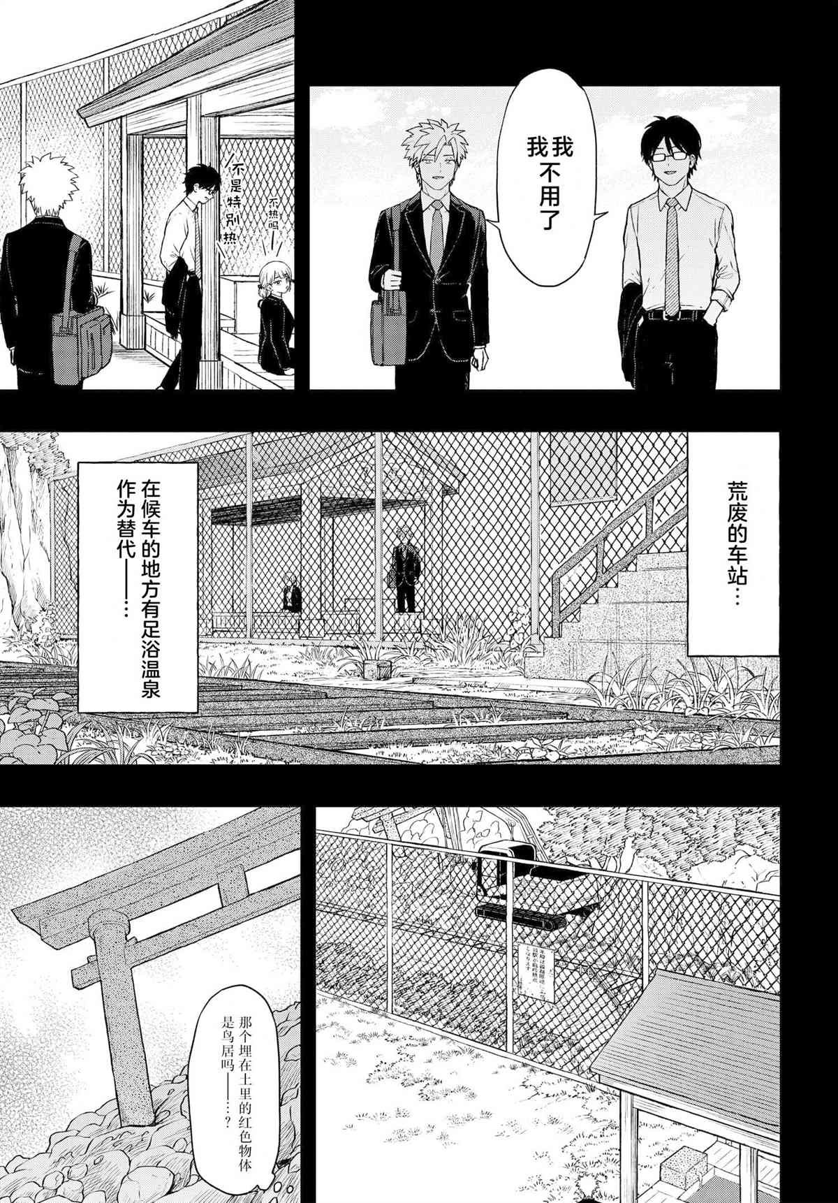 第7.1话