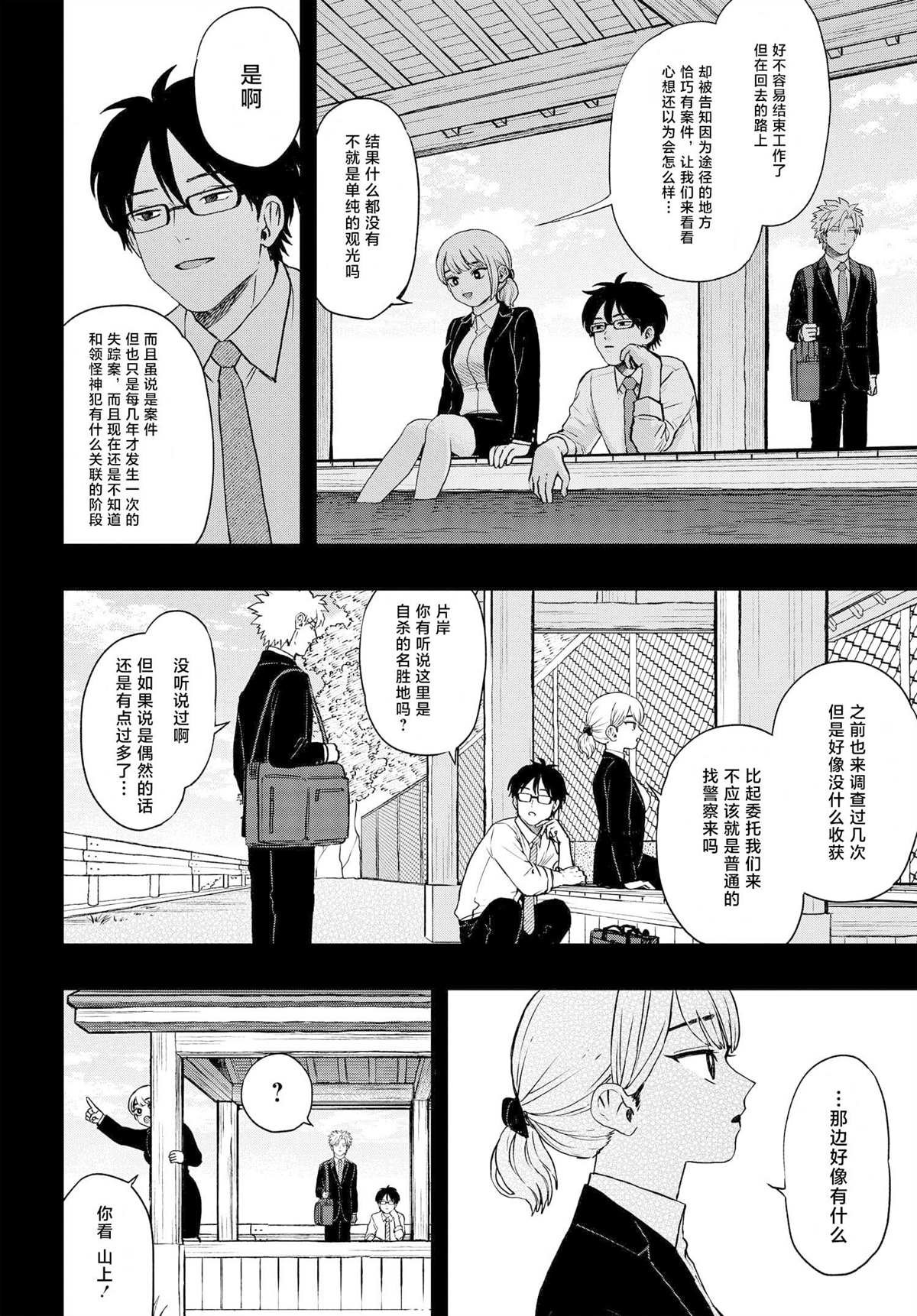 第7.1话