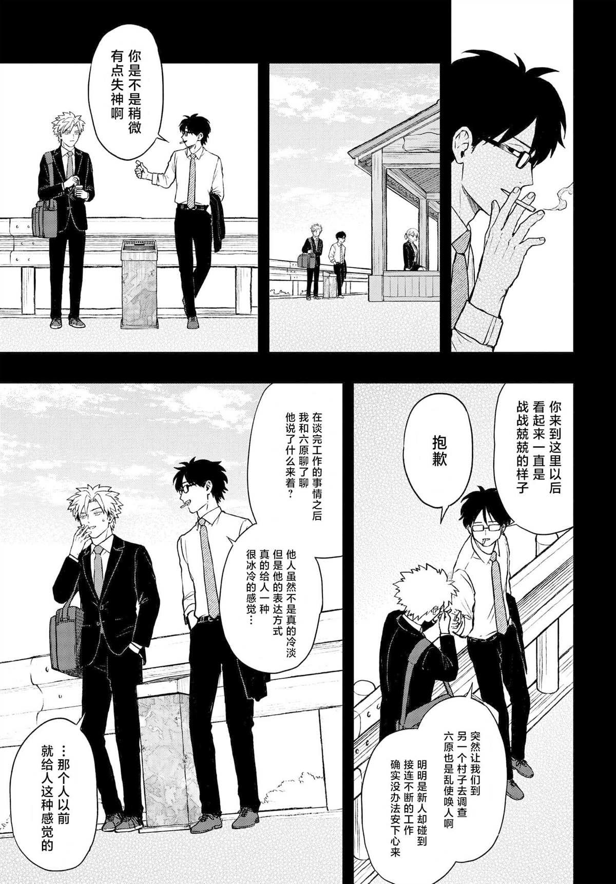第7.1话