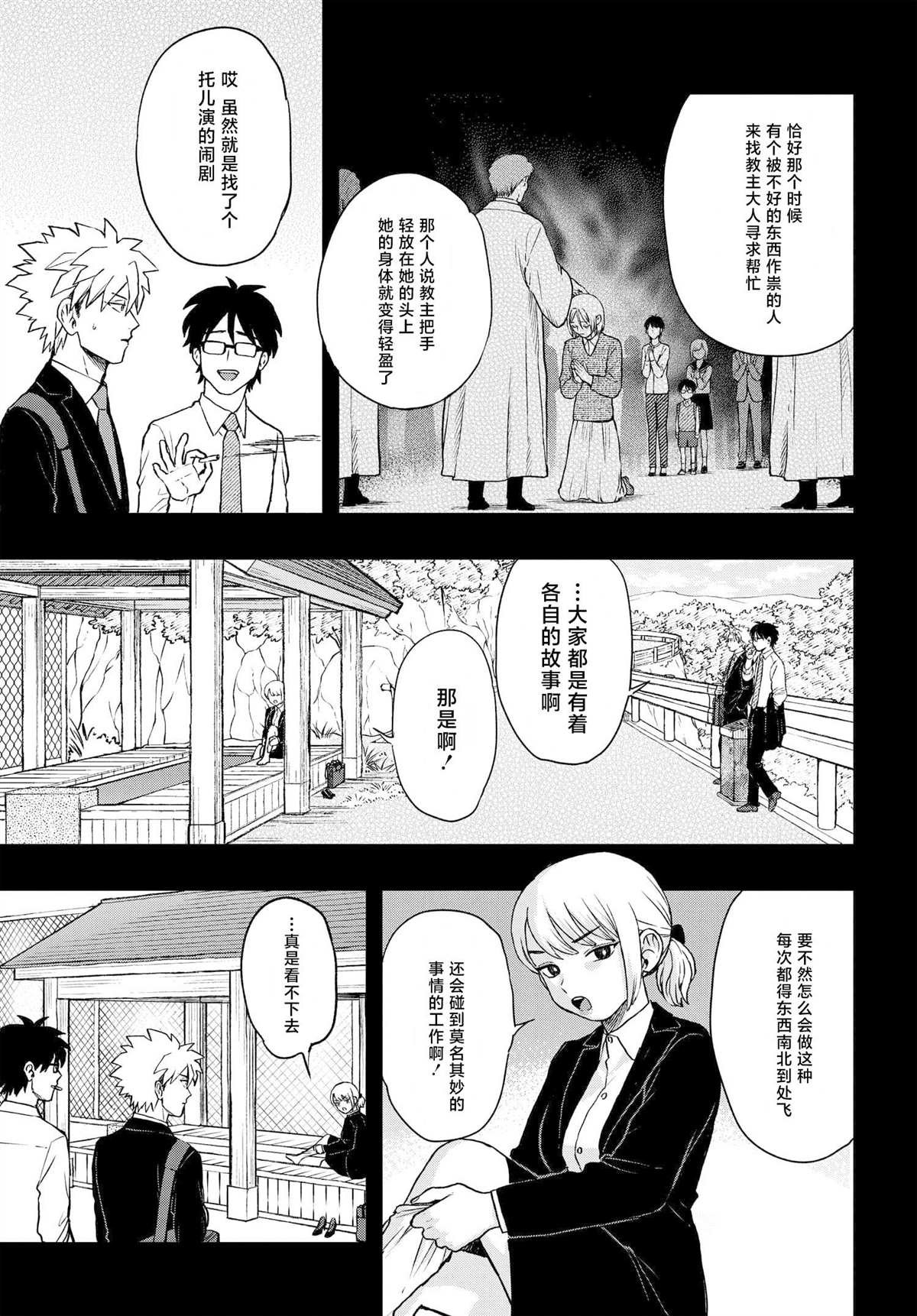 第7.1话