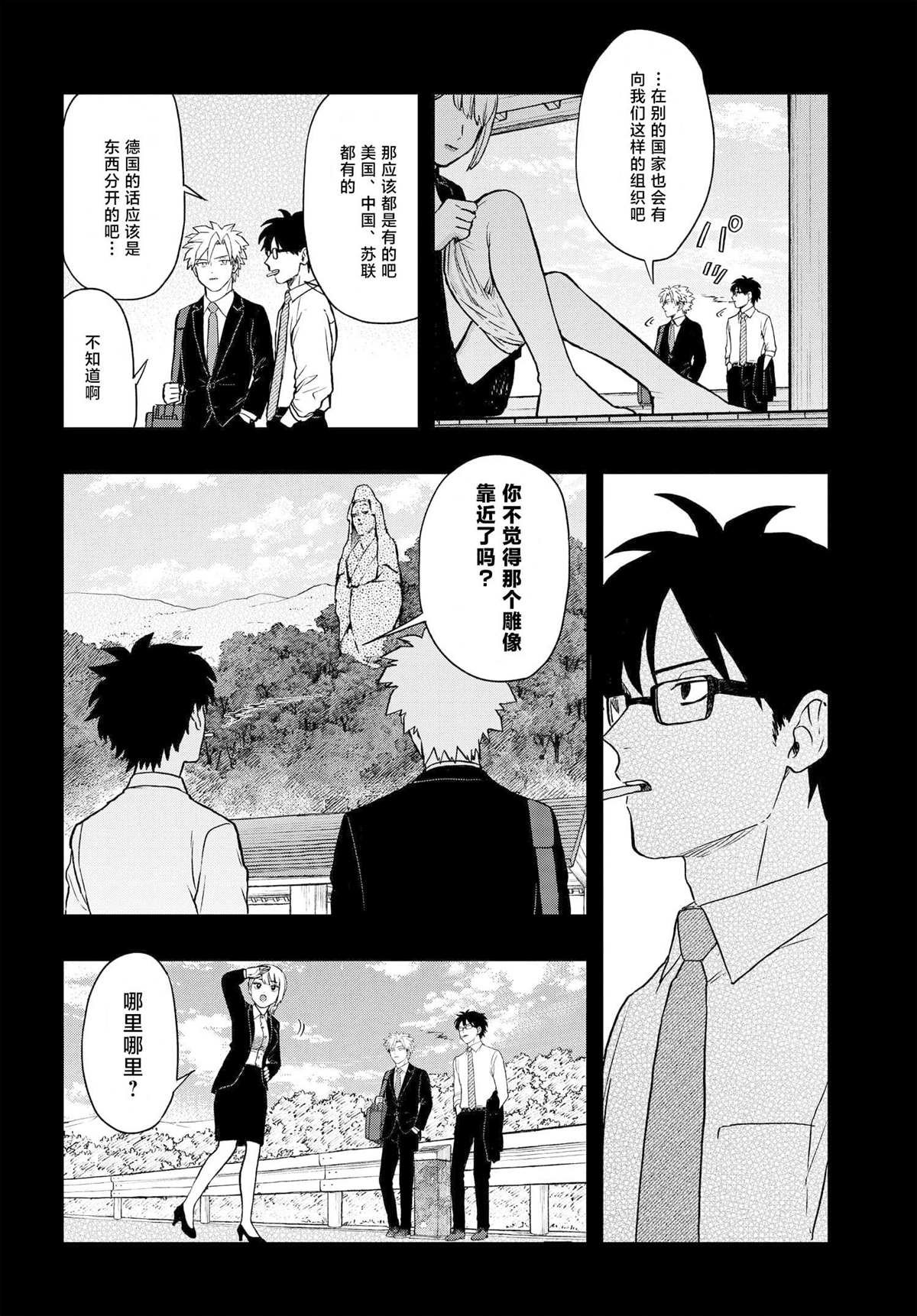 第7.1话