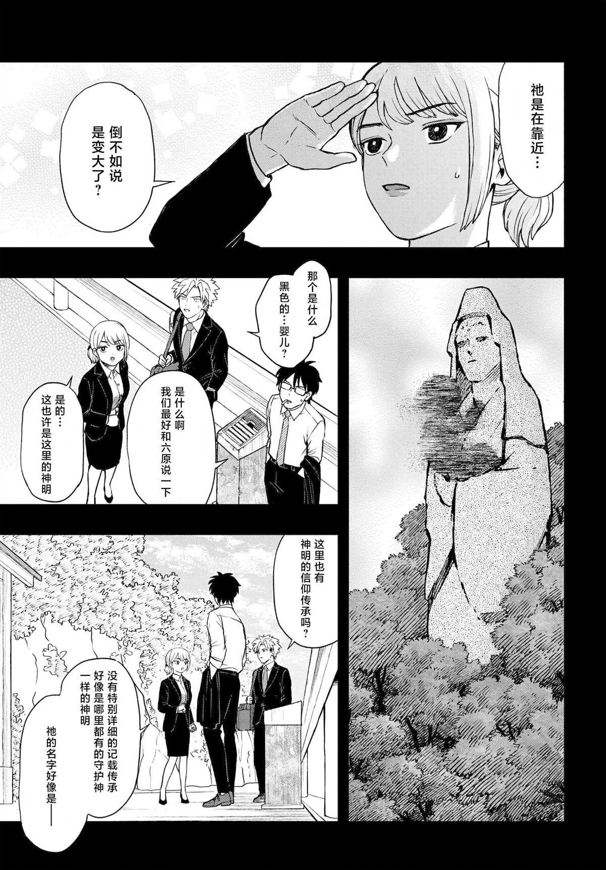 第7.1话