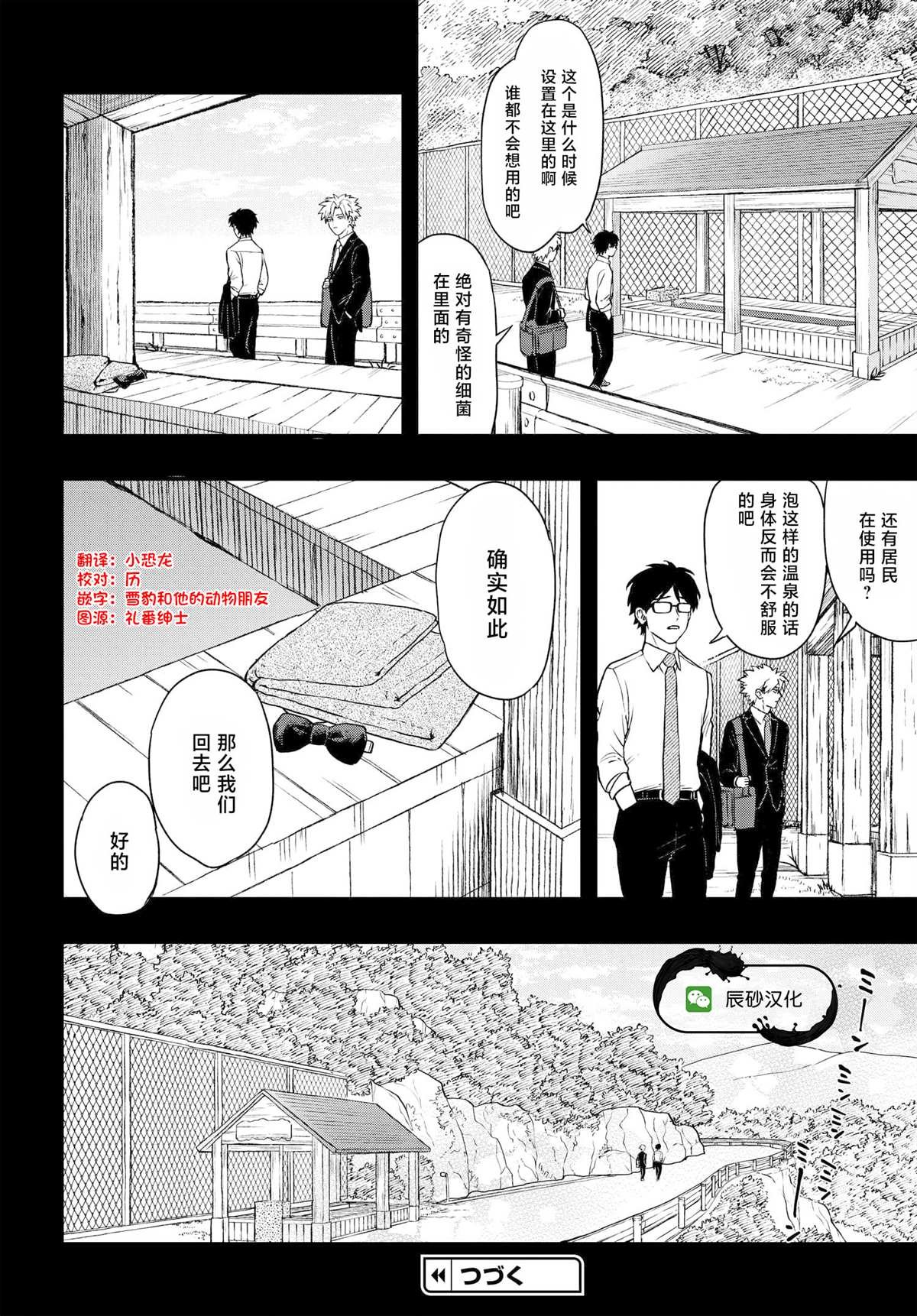 第7.1话