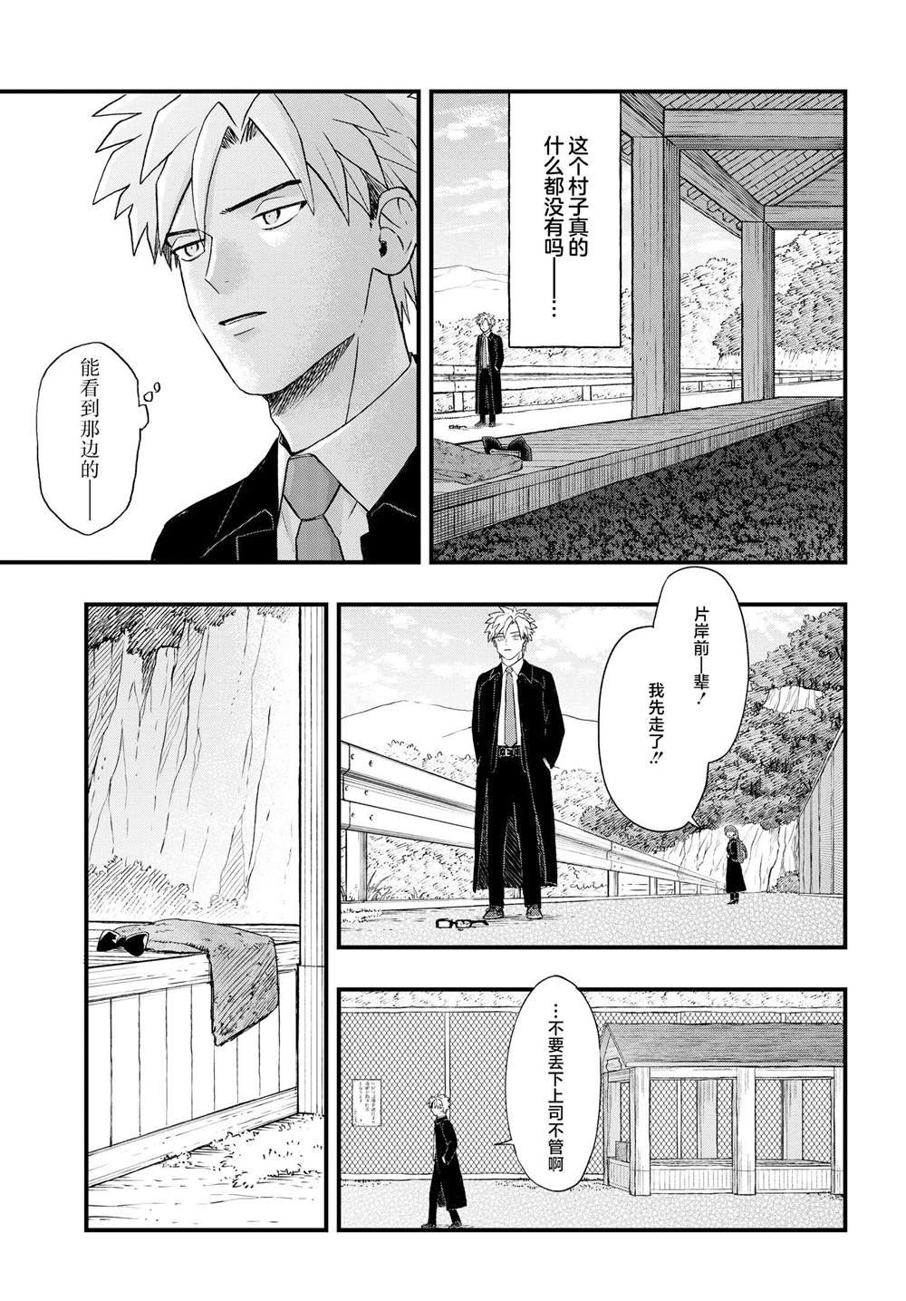 第7.2话