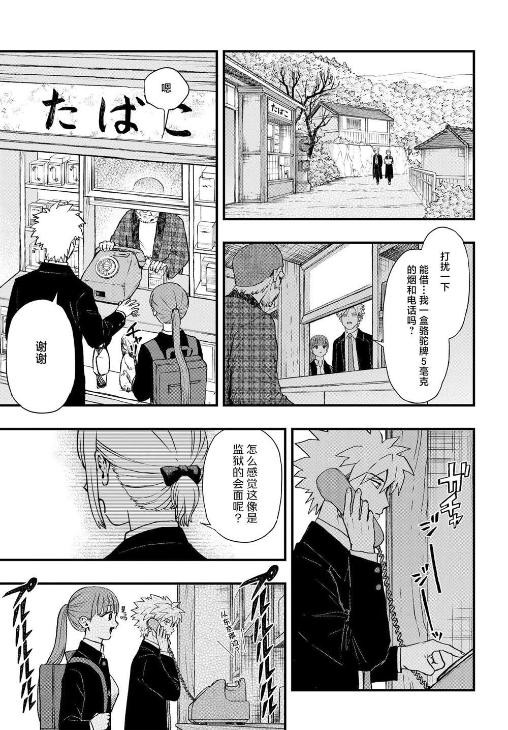 第7.2话