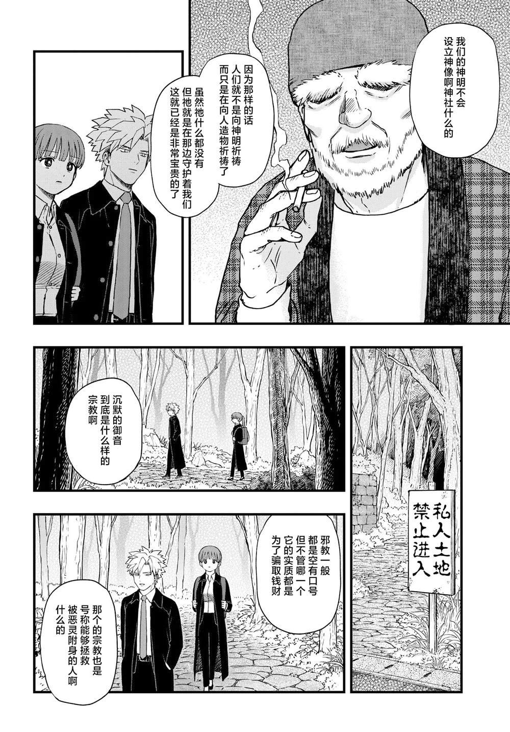第7.2话