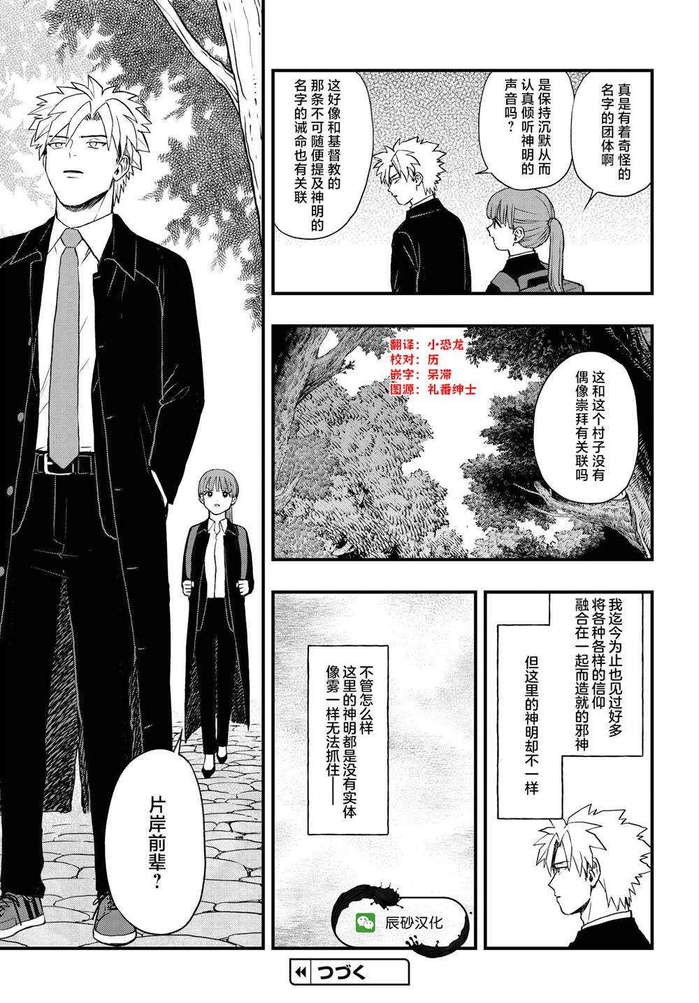 第7.2话