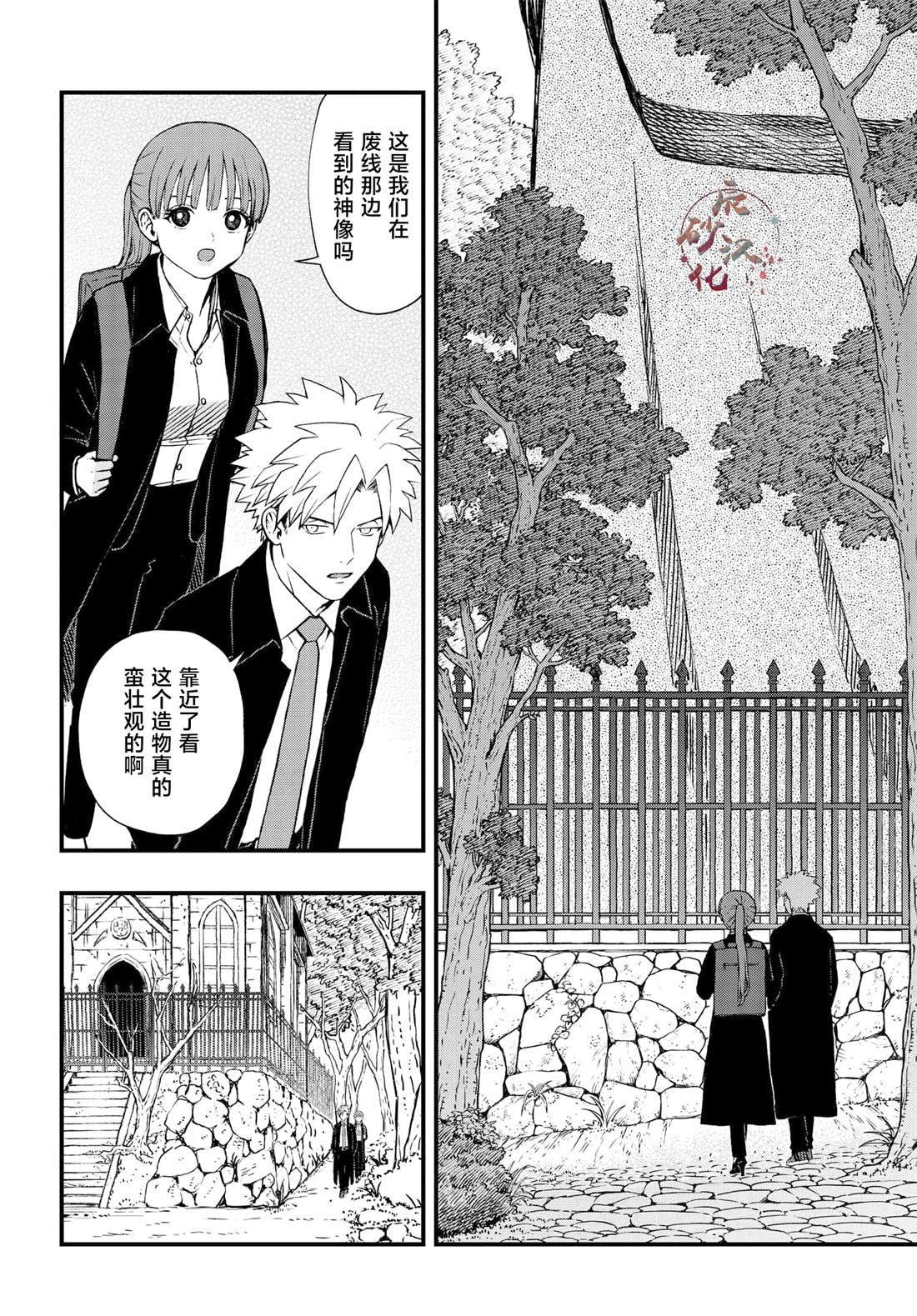 第7.3话