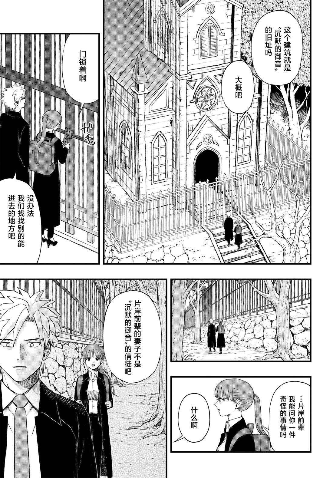 第7.3话