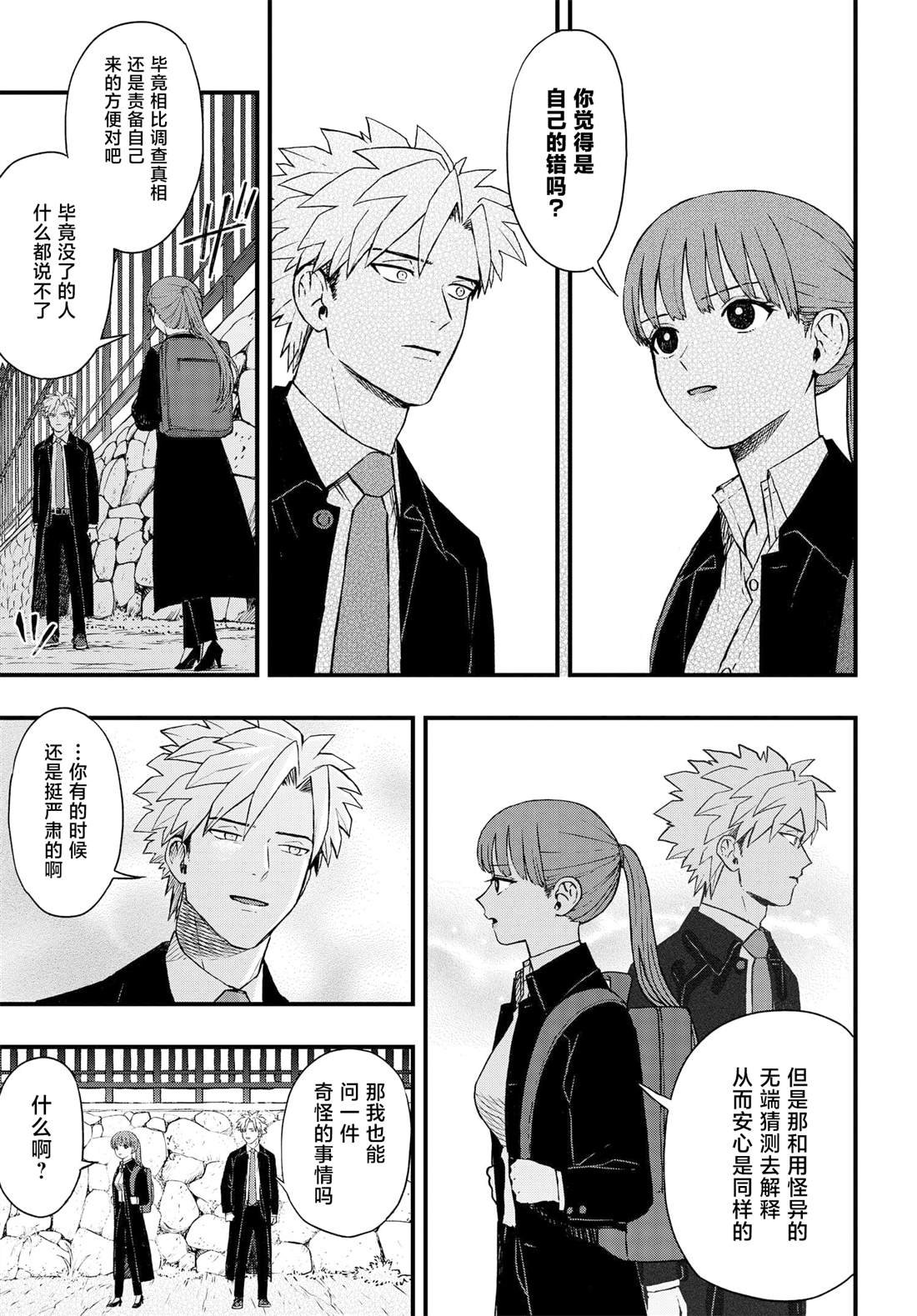 第7.3话