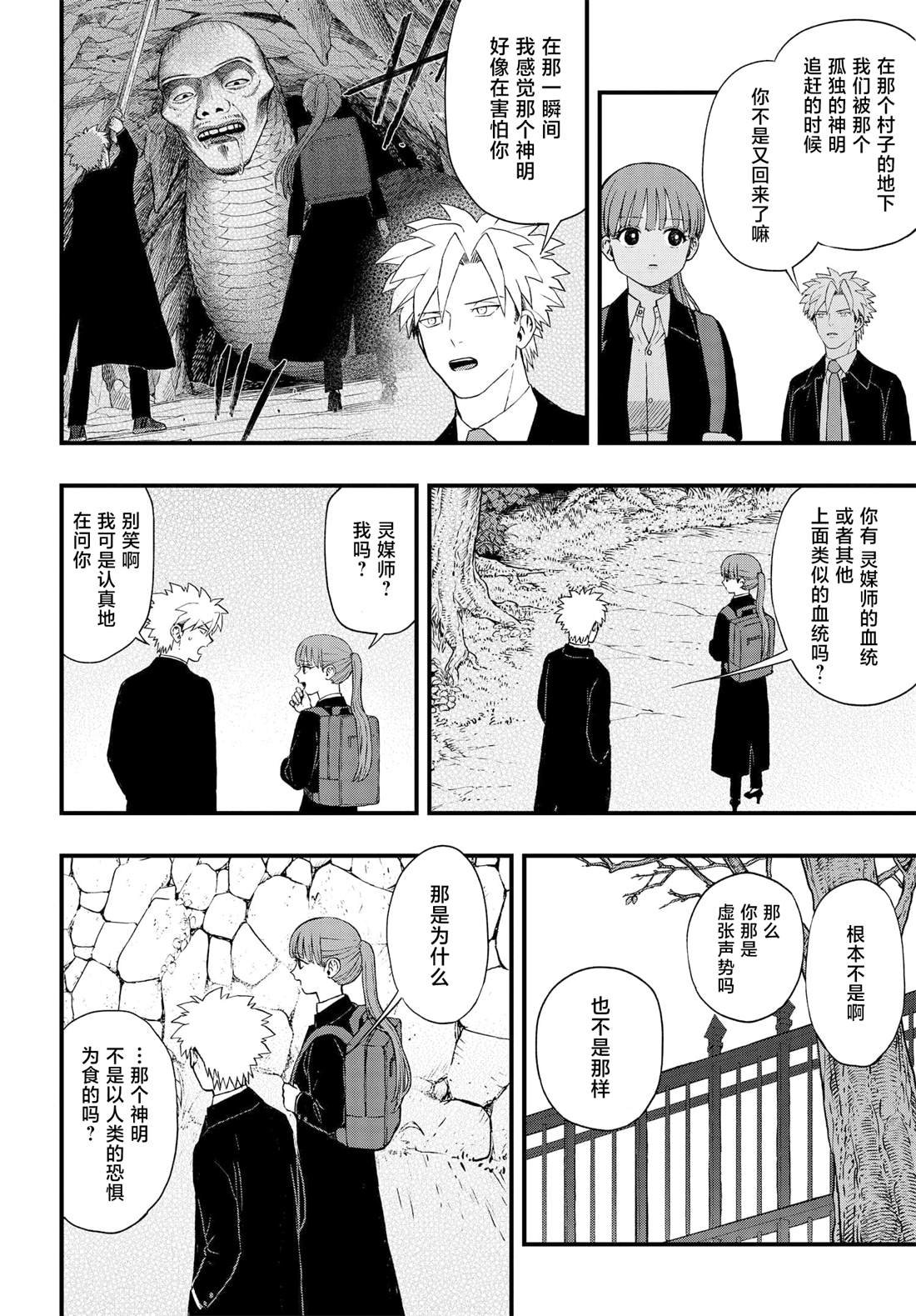 第7.3话