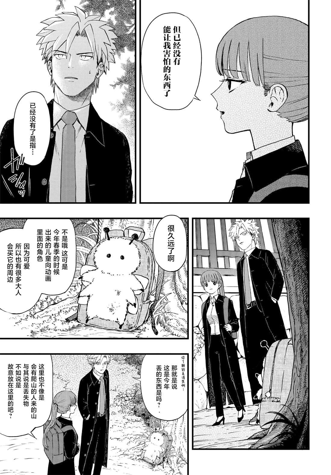第7.3话