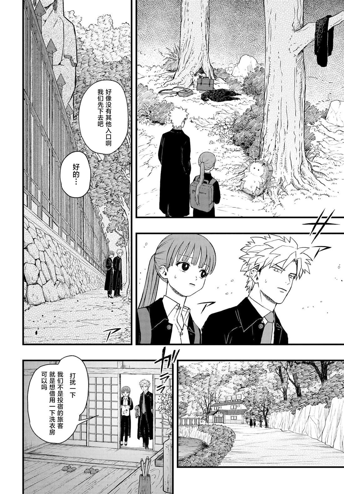 第7.3话