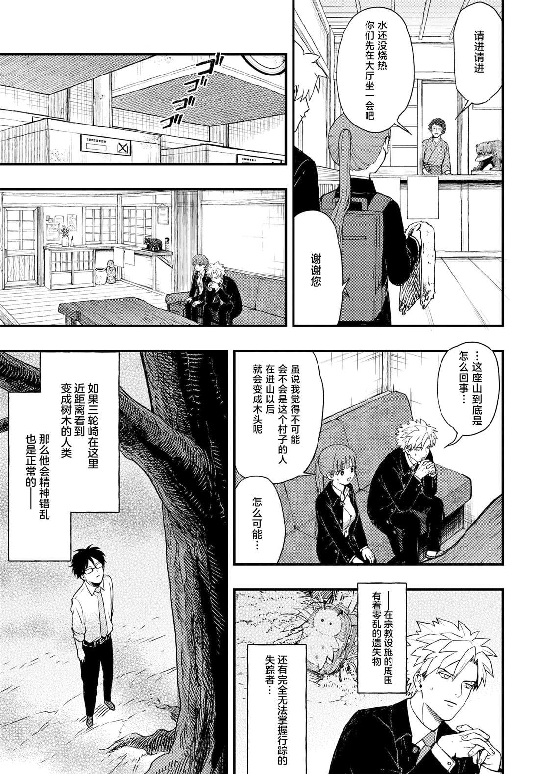 第7.3话