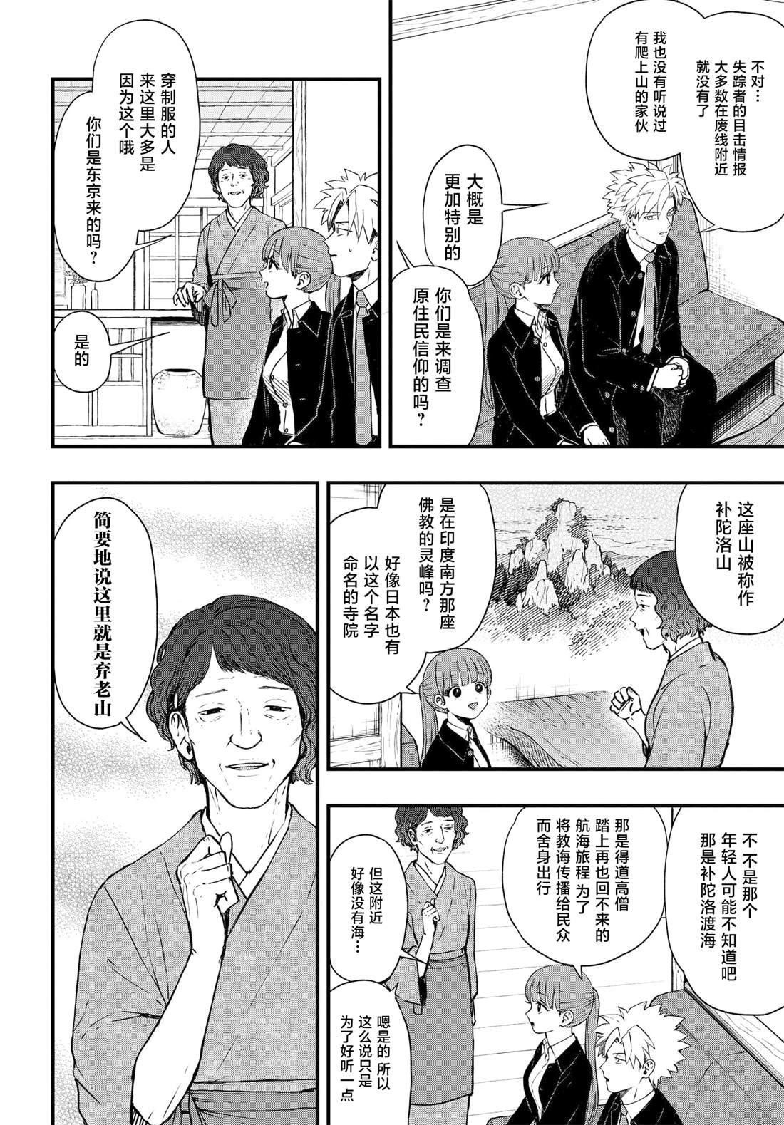 第7.3话