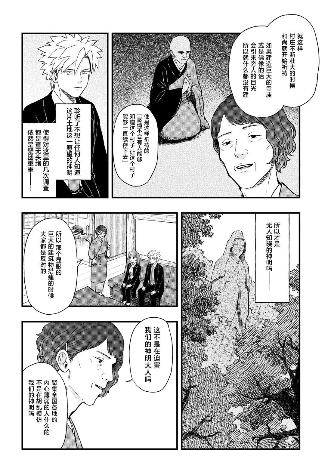 第7.3话