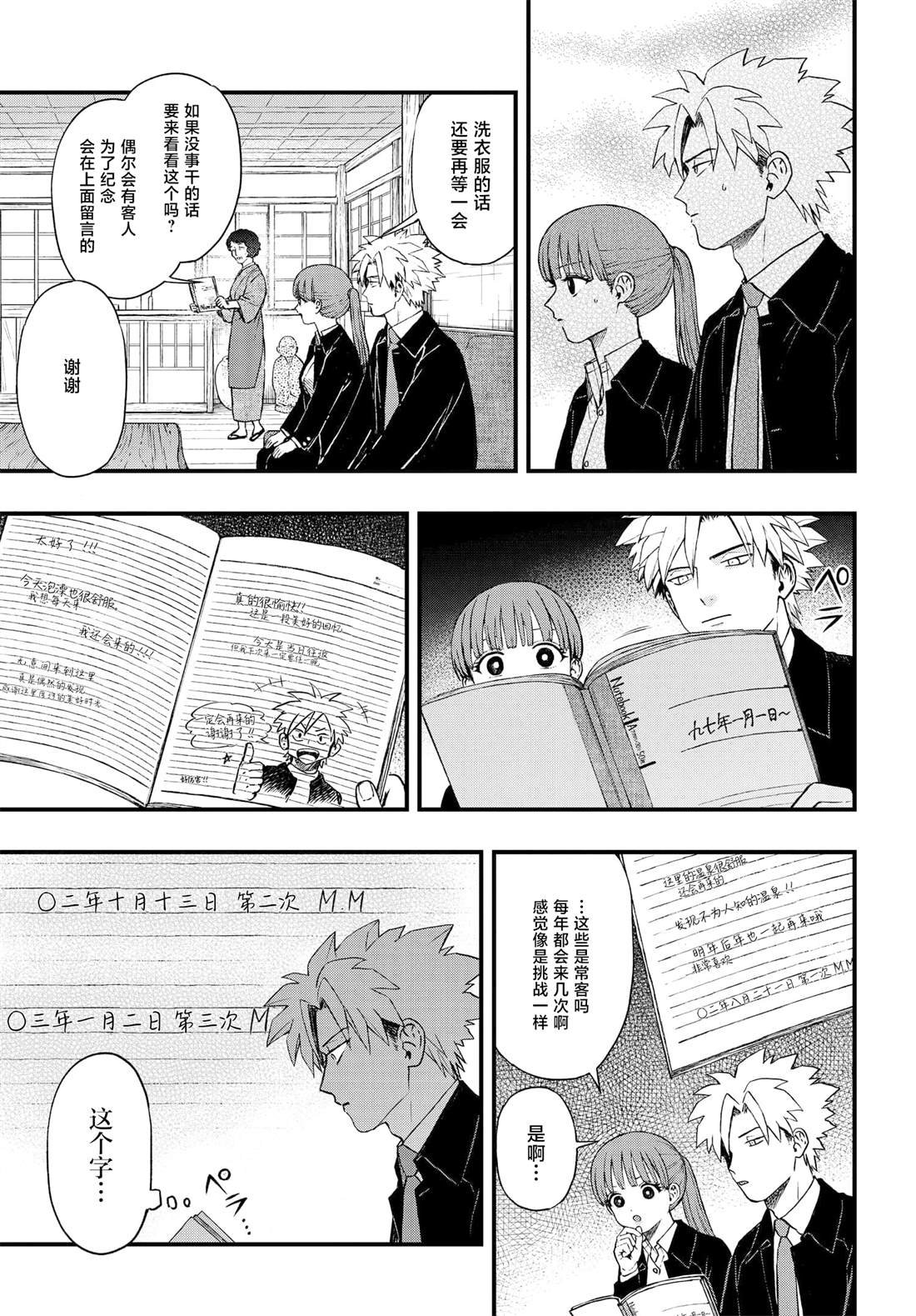 第7.3话