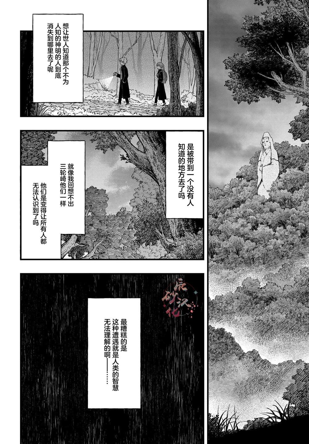 第7.4话