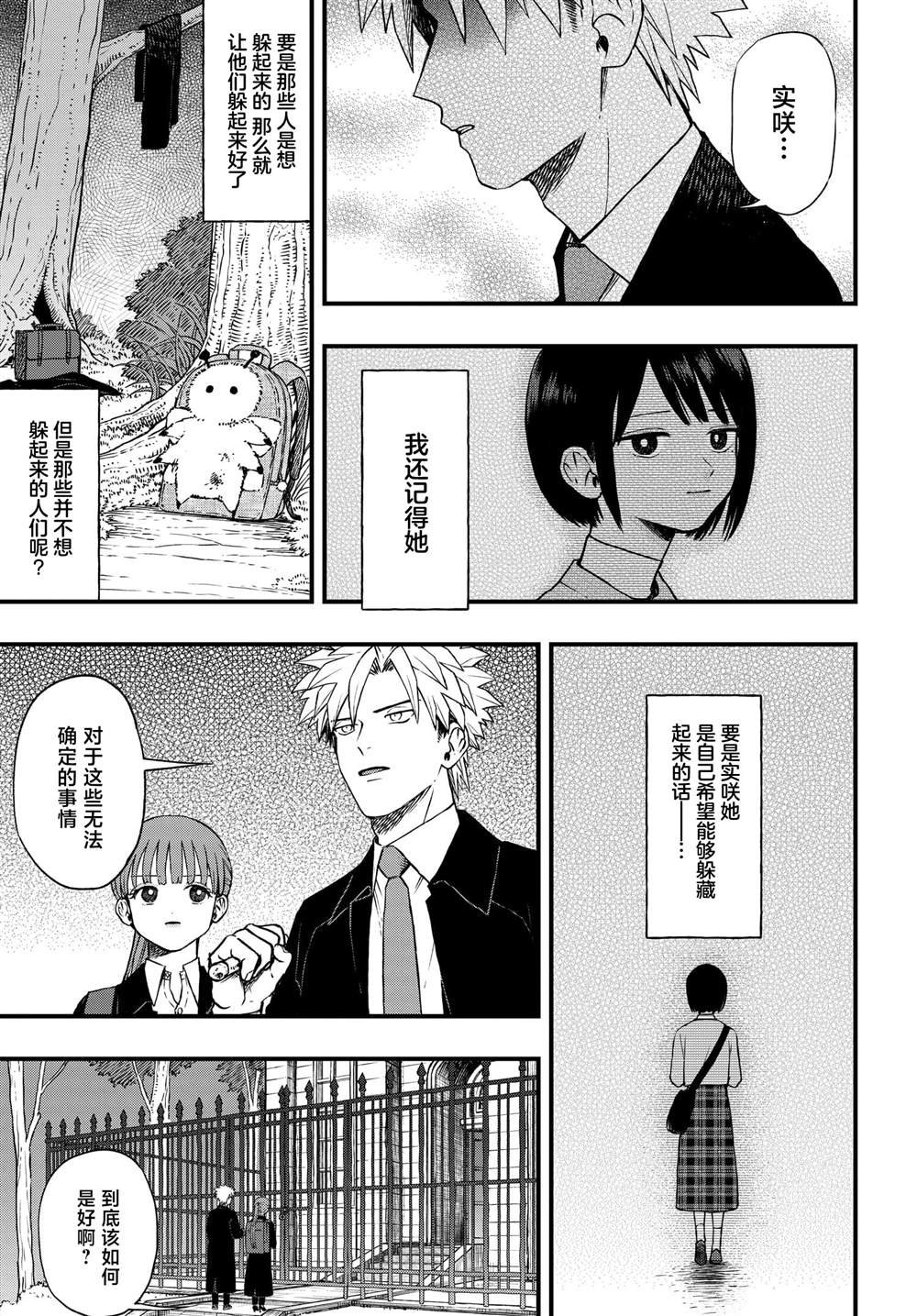 第7.4话