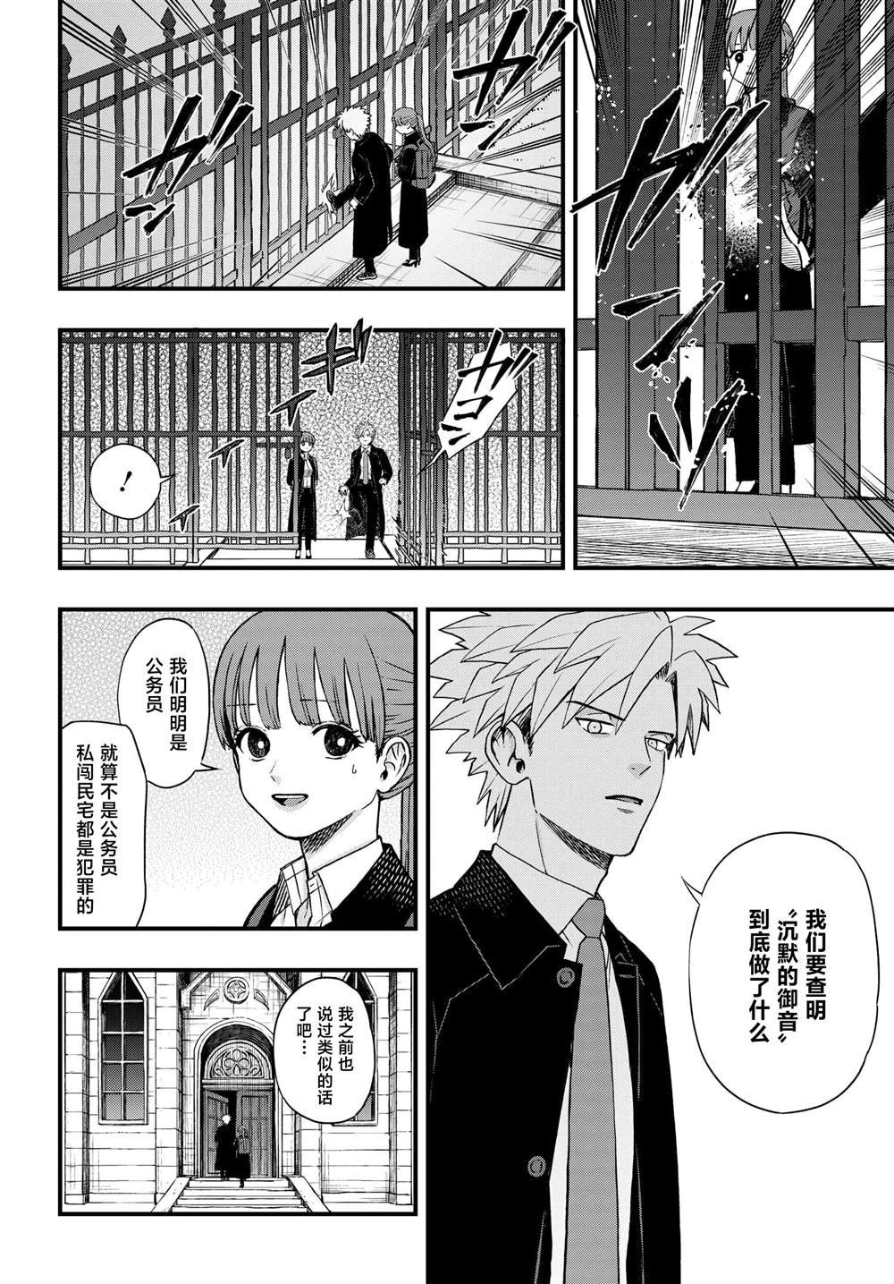 第7.4话