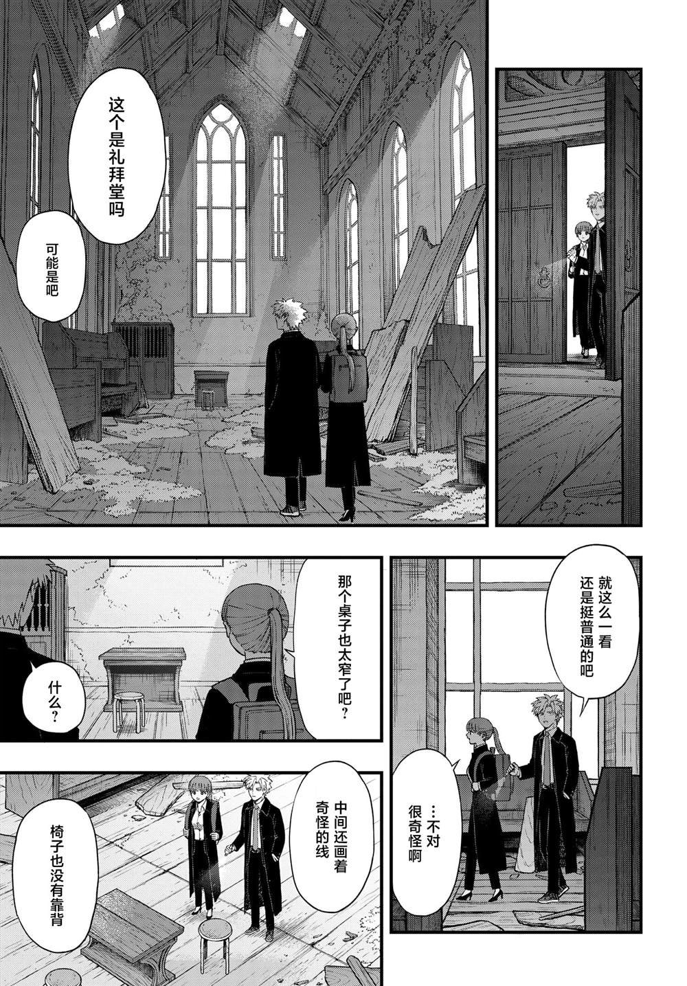 第7.4话