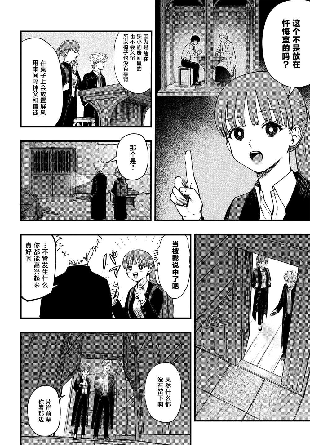 第7.4话