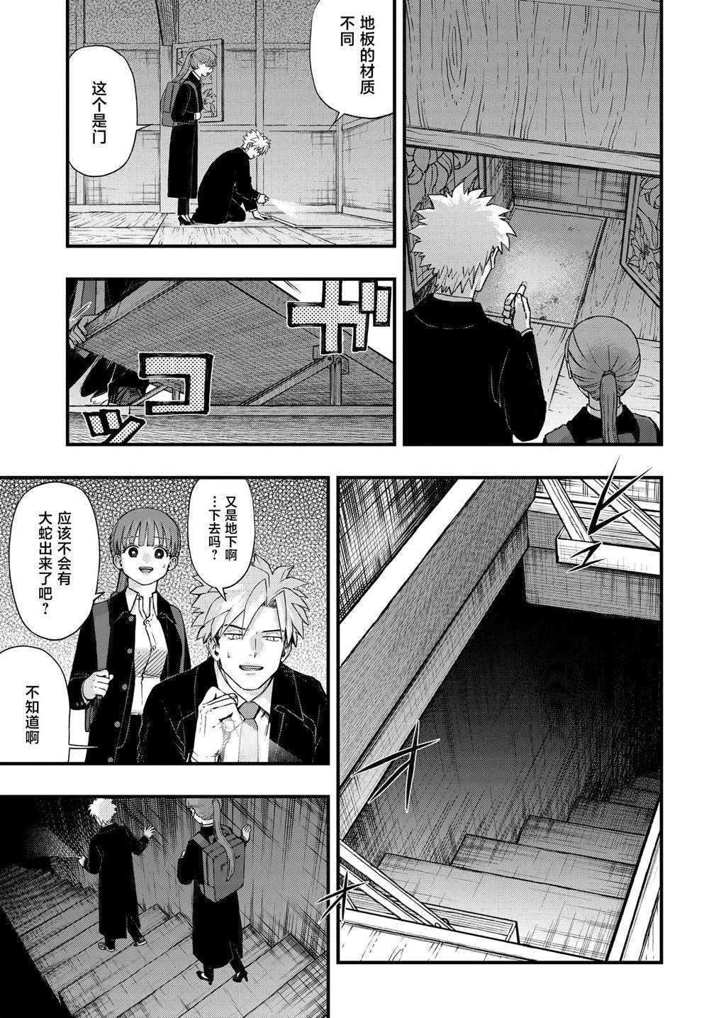 第7.4话