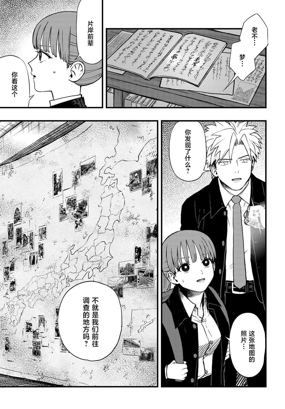 第7.4话