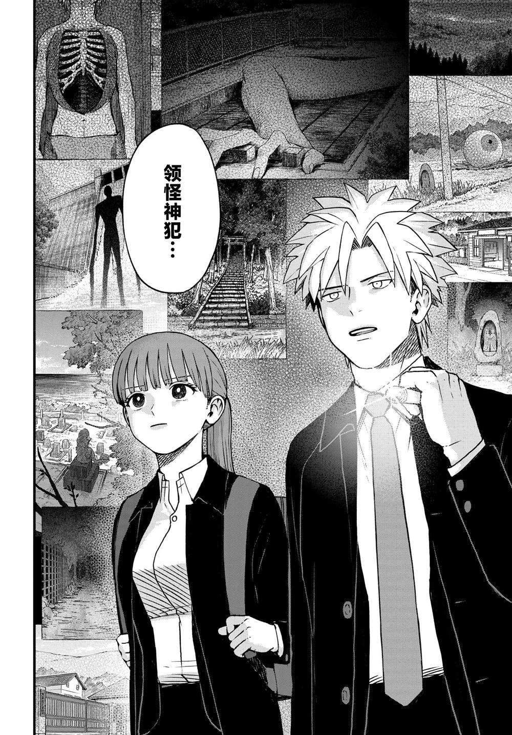 第7.4话